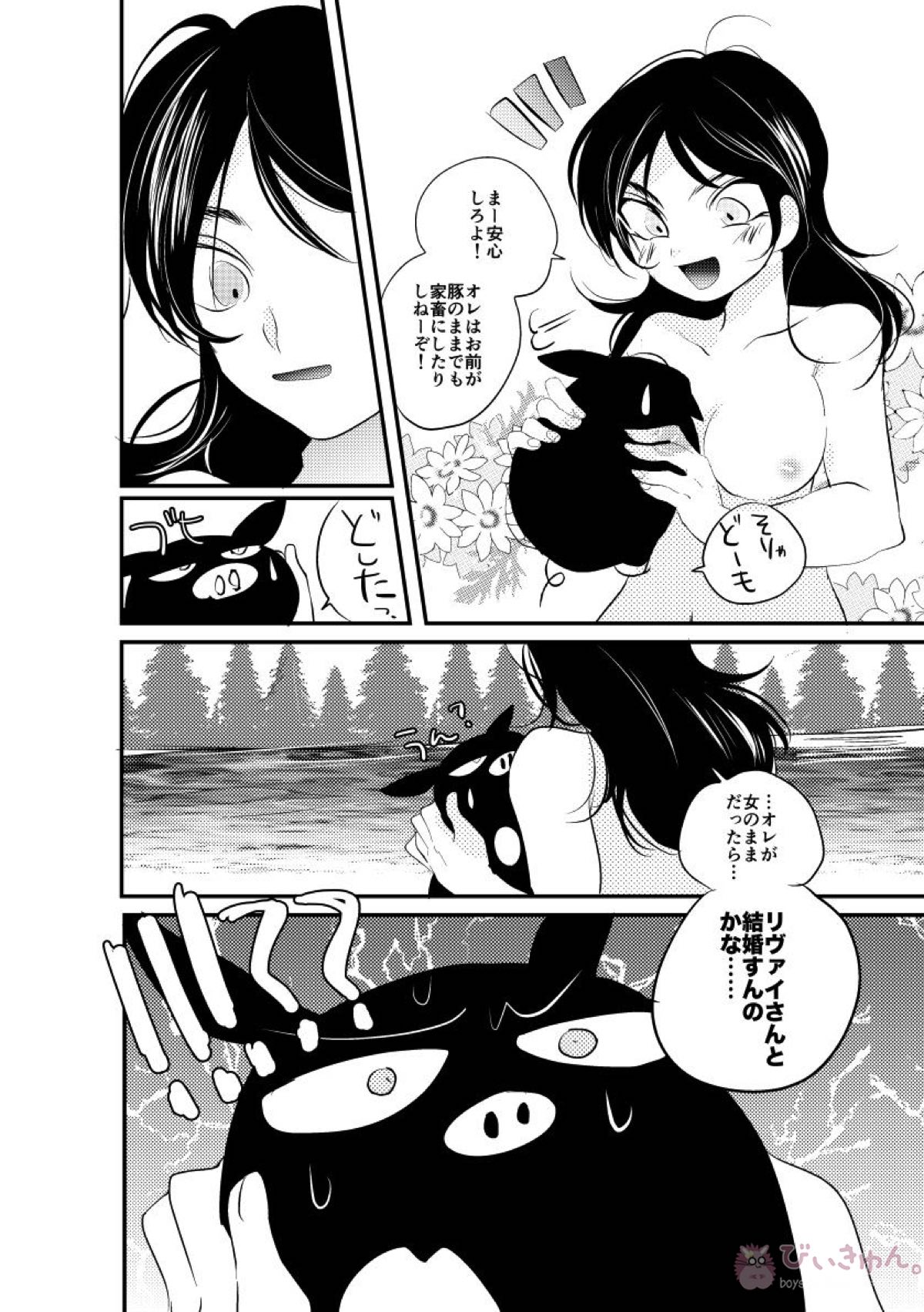 エレンちゃんは兵長のもの!【進撃の巨人/リヴァエレ】 page 17