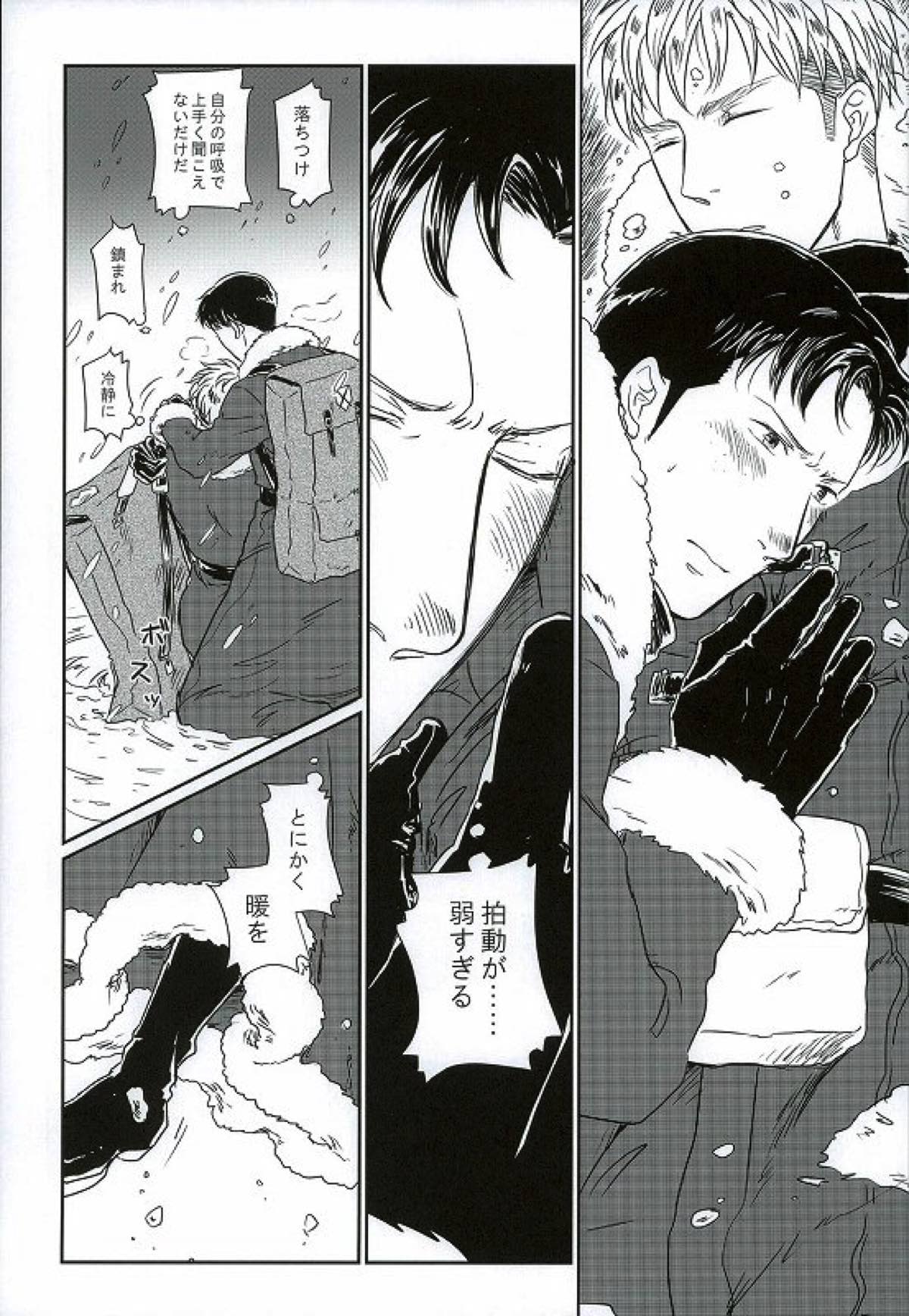 雪山訓練にて【進撃の巨人/マルジャン(AOT)】 page 11