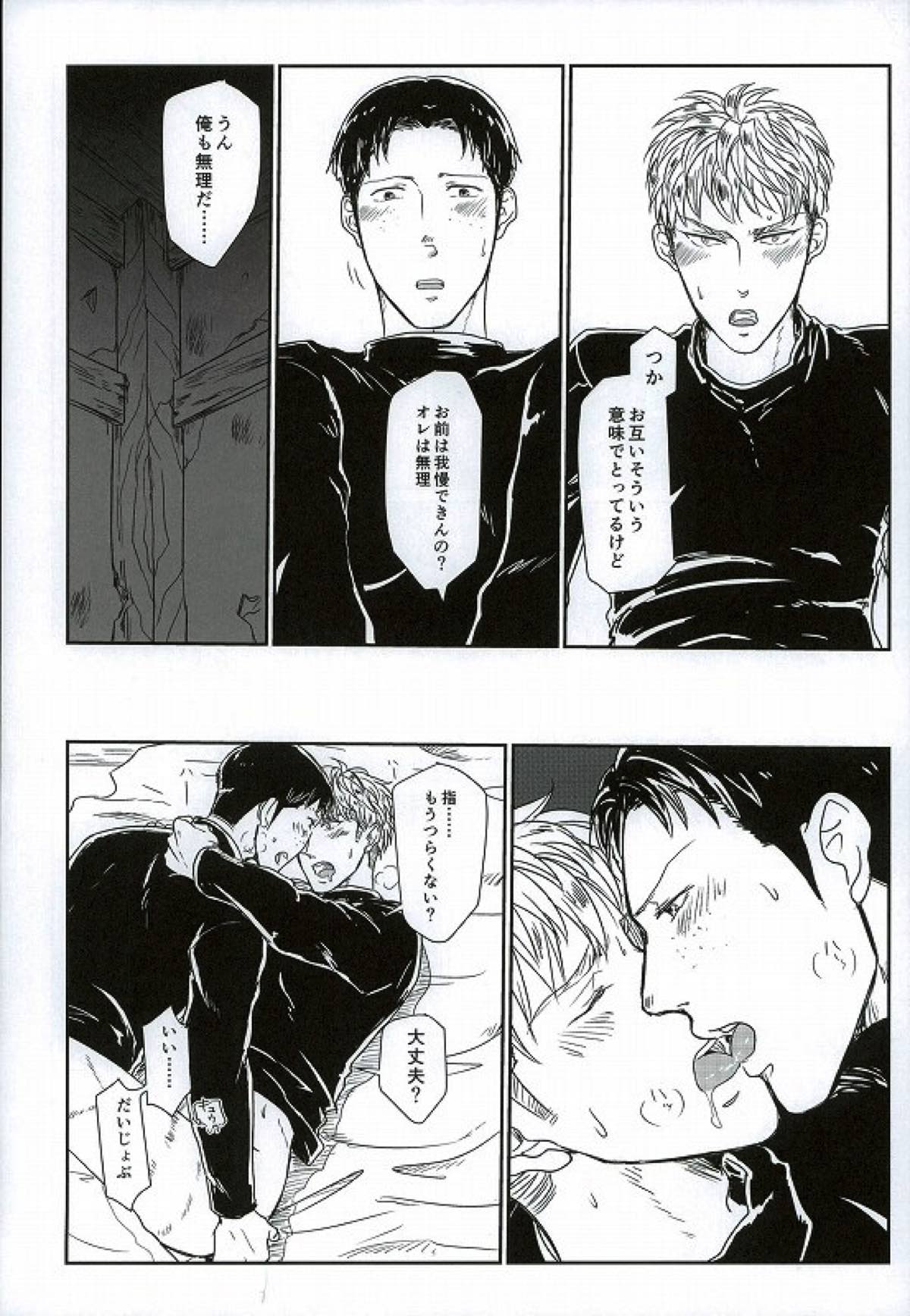 雪山訓練にて【進撃の巨人/マルジャン(AOT)】 page 25