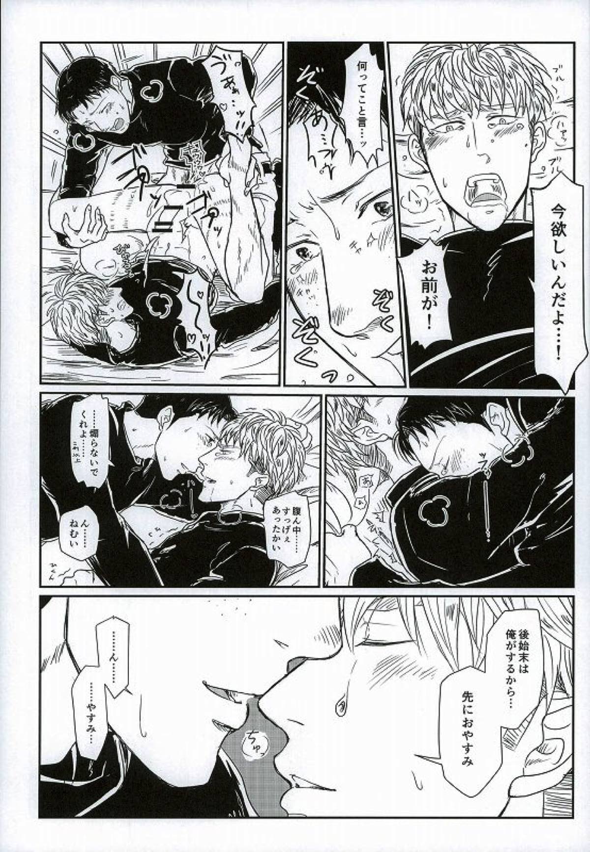 雪山訓練にて【進撃の巨人/マルジャン(AOT)】 page 29