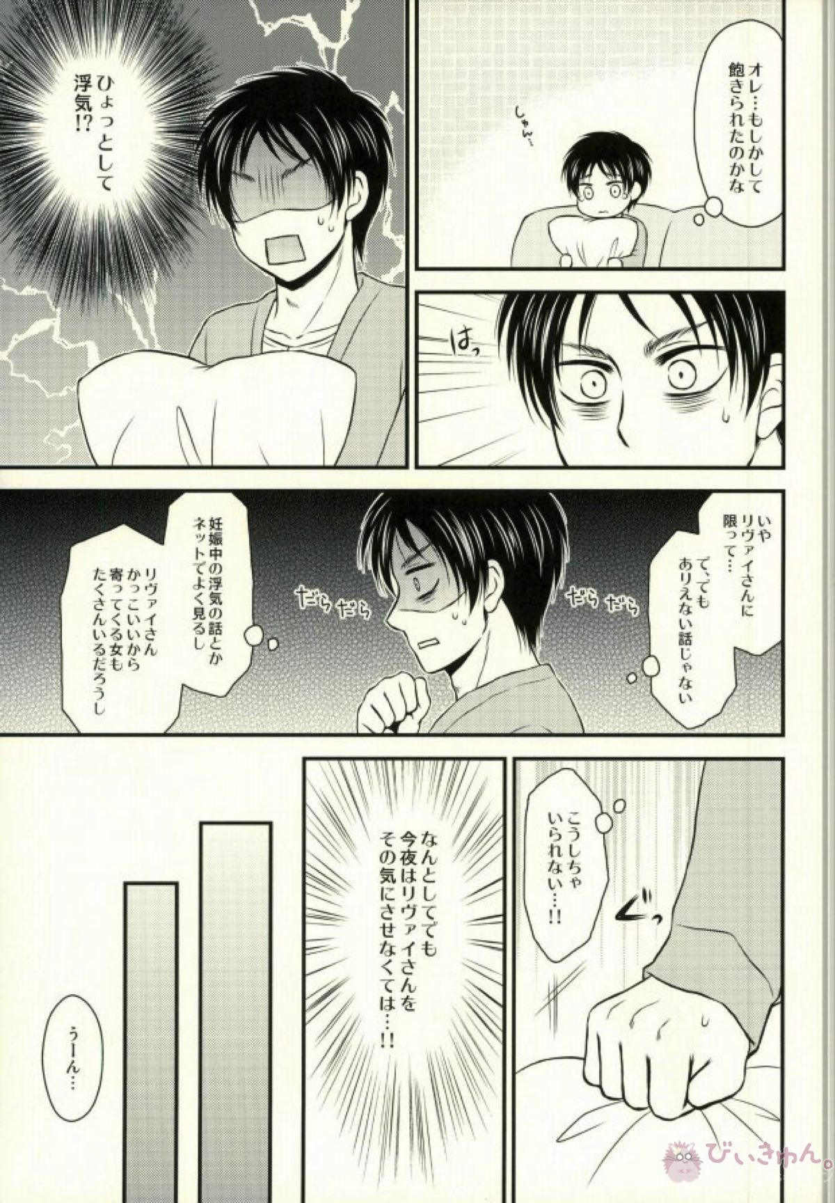 オメガバースで妊娠したエレンちゃんとつがいのリヴァイさんがひたすらいちゃいちゃする本【進撃の巨人/リヴァエレ】 page 11
