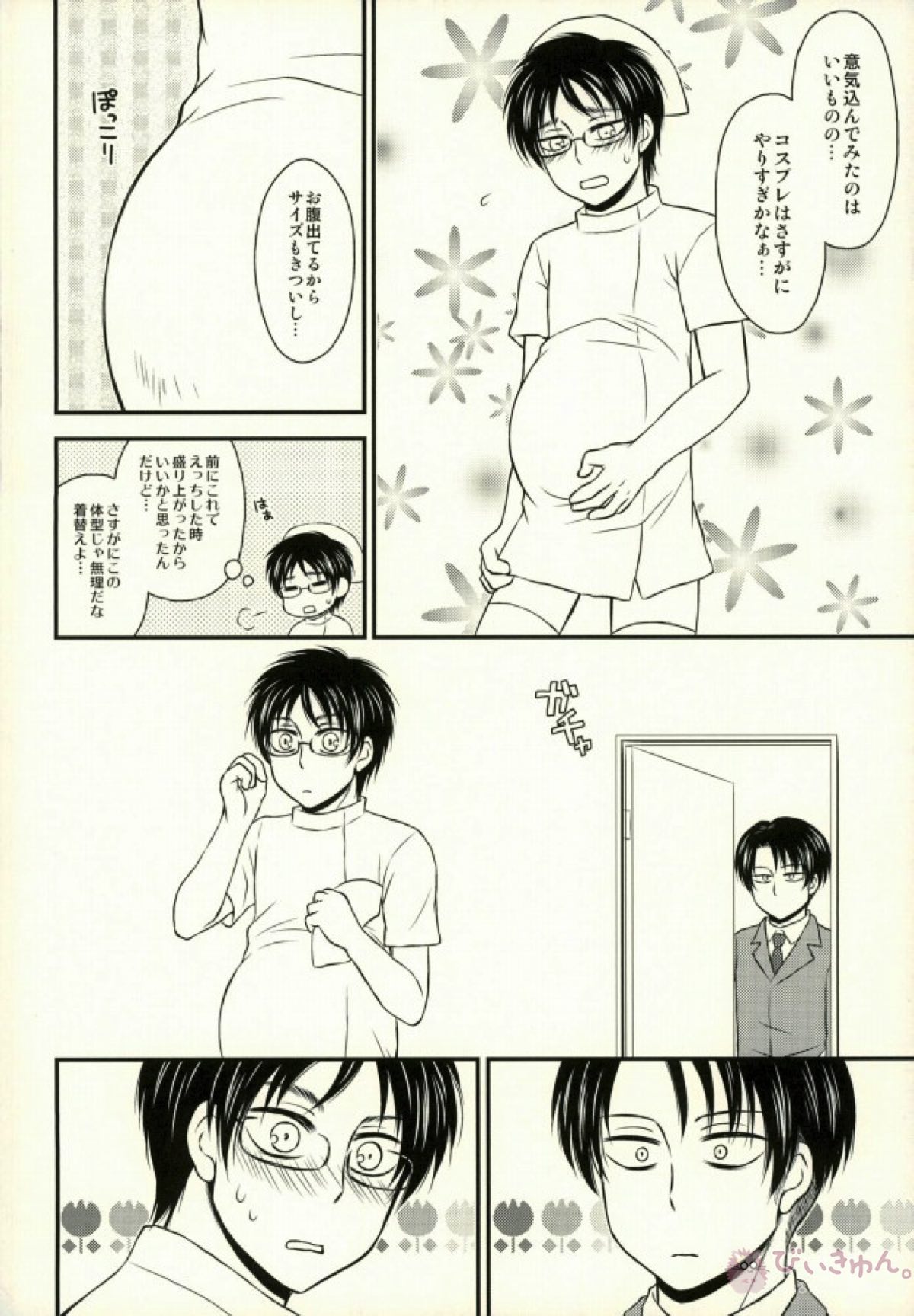 オメガバースで妊娠したエレンちゃんとつがいのリヴァイさんがひたすらいちゃいちゃする本【進撃の巨人/リヴァエレ】 page 12