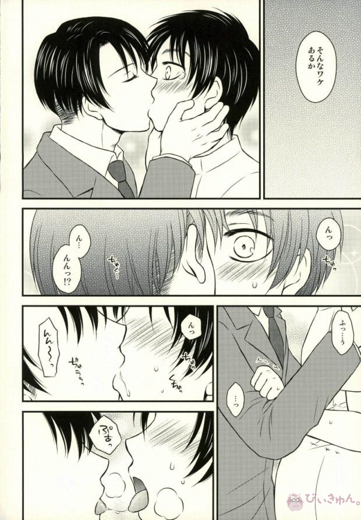 オメガバースで妊娠したエレンちゃんとつがいのリヴァイさんがひたすらいちゃいちゃする本【進撃の巨人/リヴァエレ】 page 14