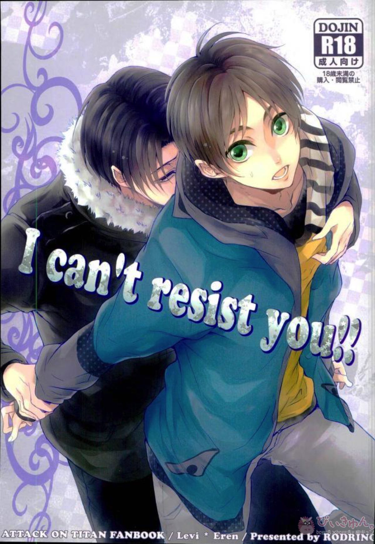Recommended BL manga "I can’t resist you!!【進撃の巨人/リヴァエレ】" cover image