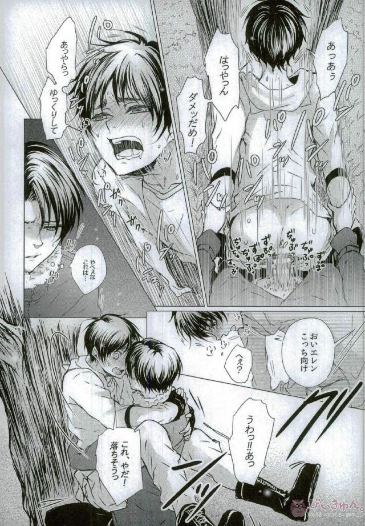 I can’t resist you!!【進撃の巨人/リヴァエレ】 page 11