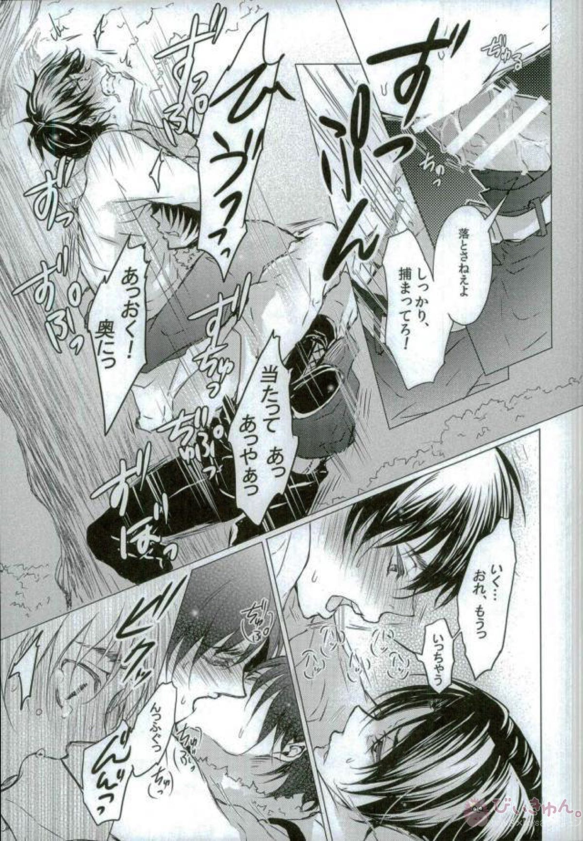 I can’t resist you!!【進撃の巨人/リヴァエレ】 page 12