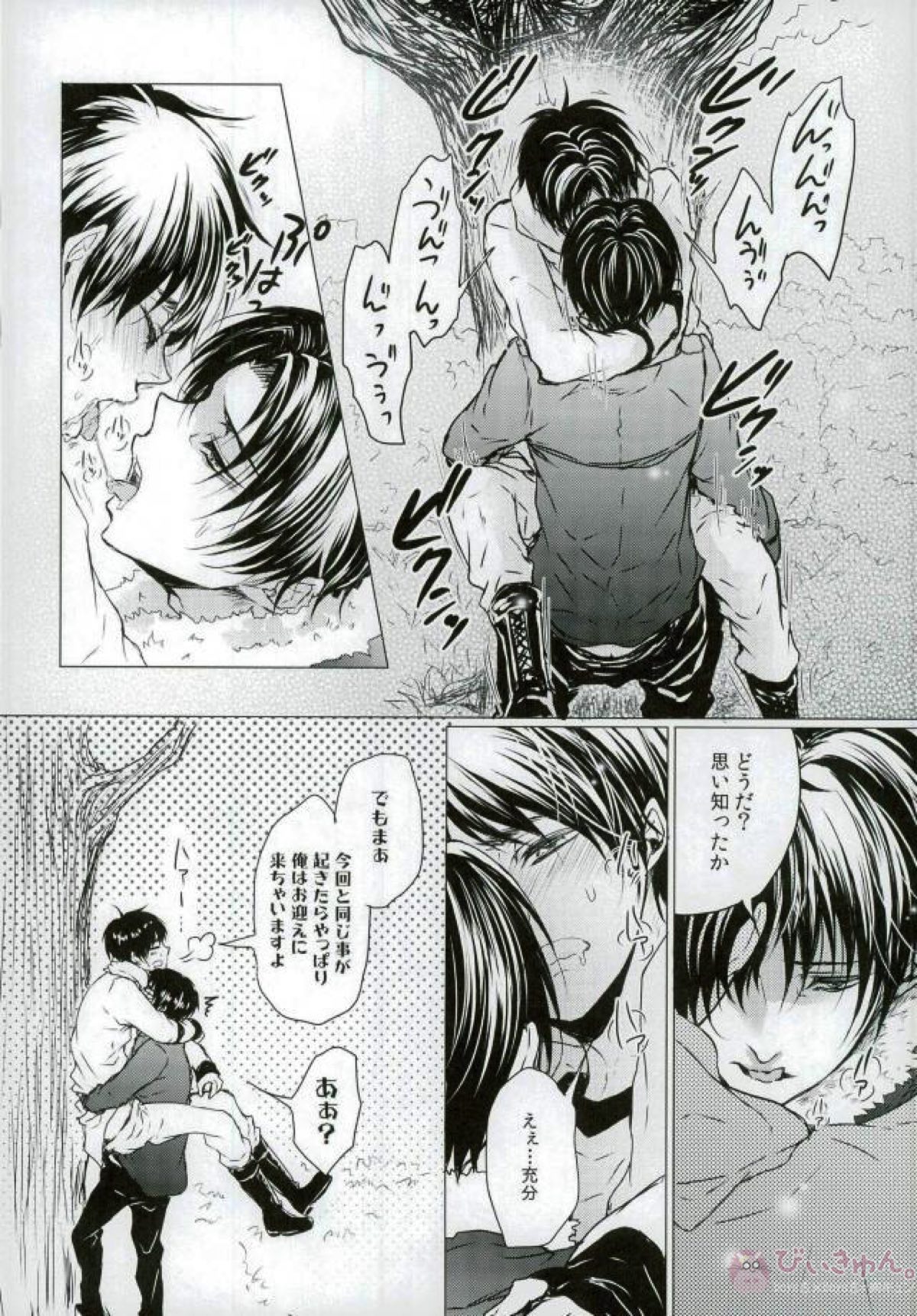 I can’t resist you!!【進撃の巨人/リヴァエレ】 page 13