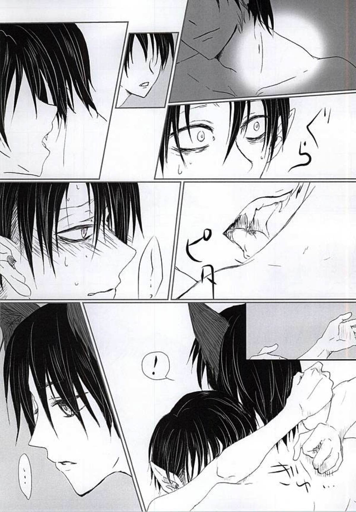 CrazyMoon【進撃の巨人/エレリ】 page 15