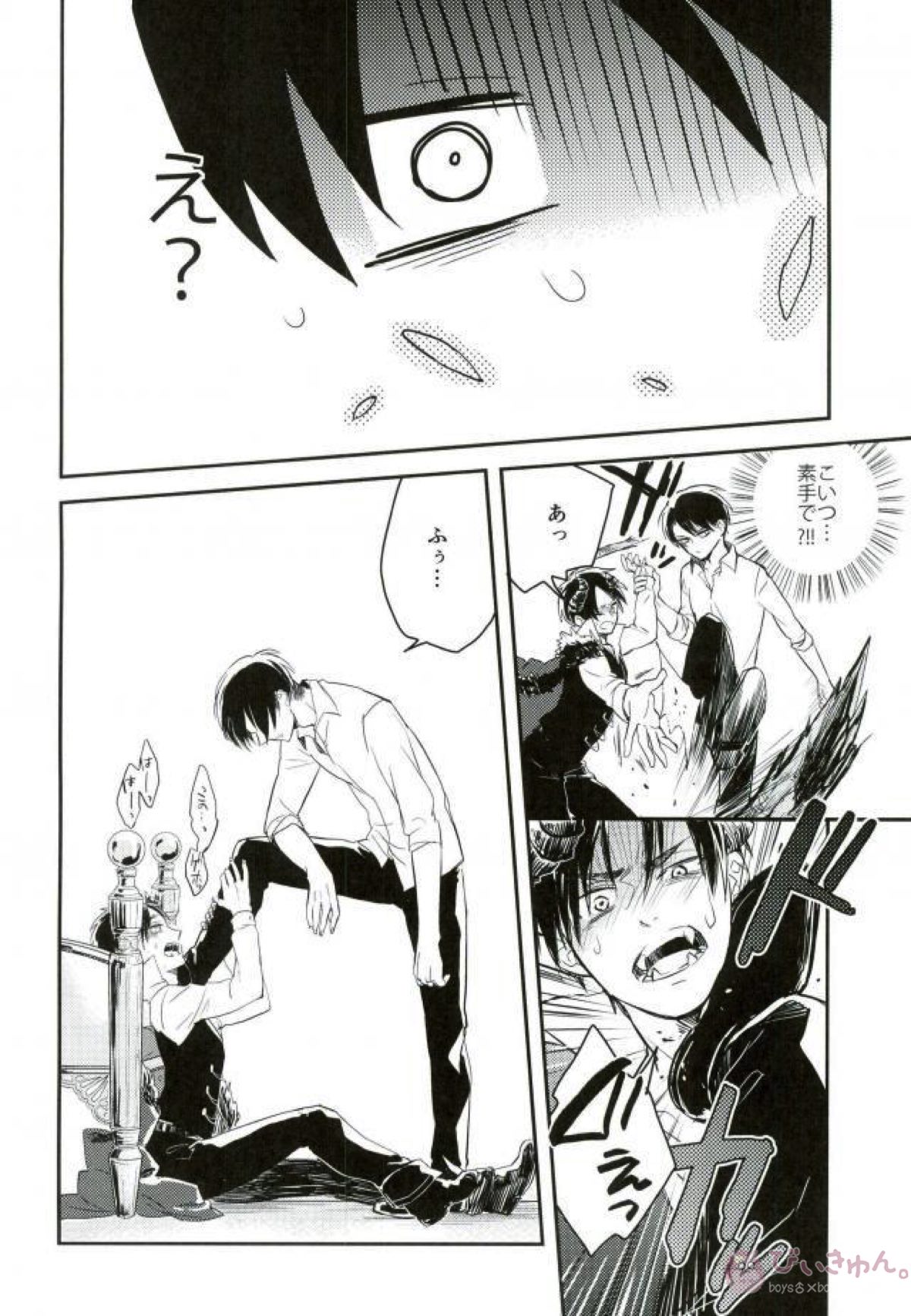 勇者は すぎた【進撃の巨人/リヴァエレ】 page 11