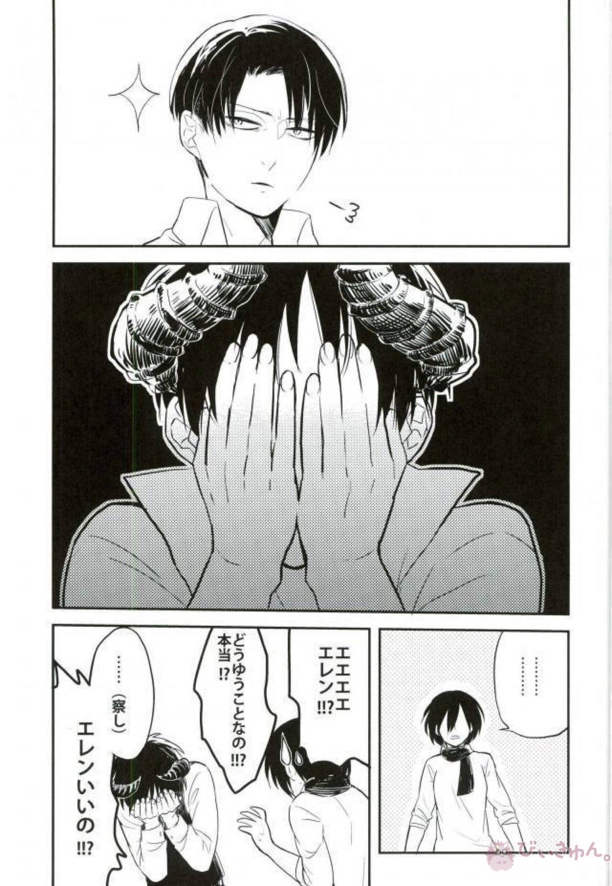 勇者は すぎた【進撃の巨人/リヴァエレ】 page 22