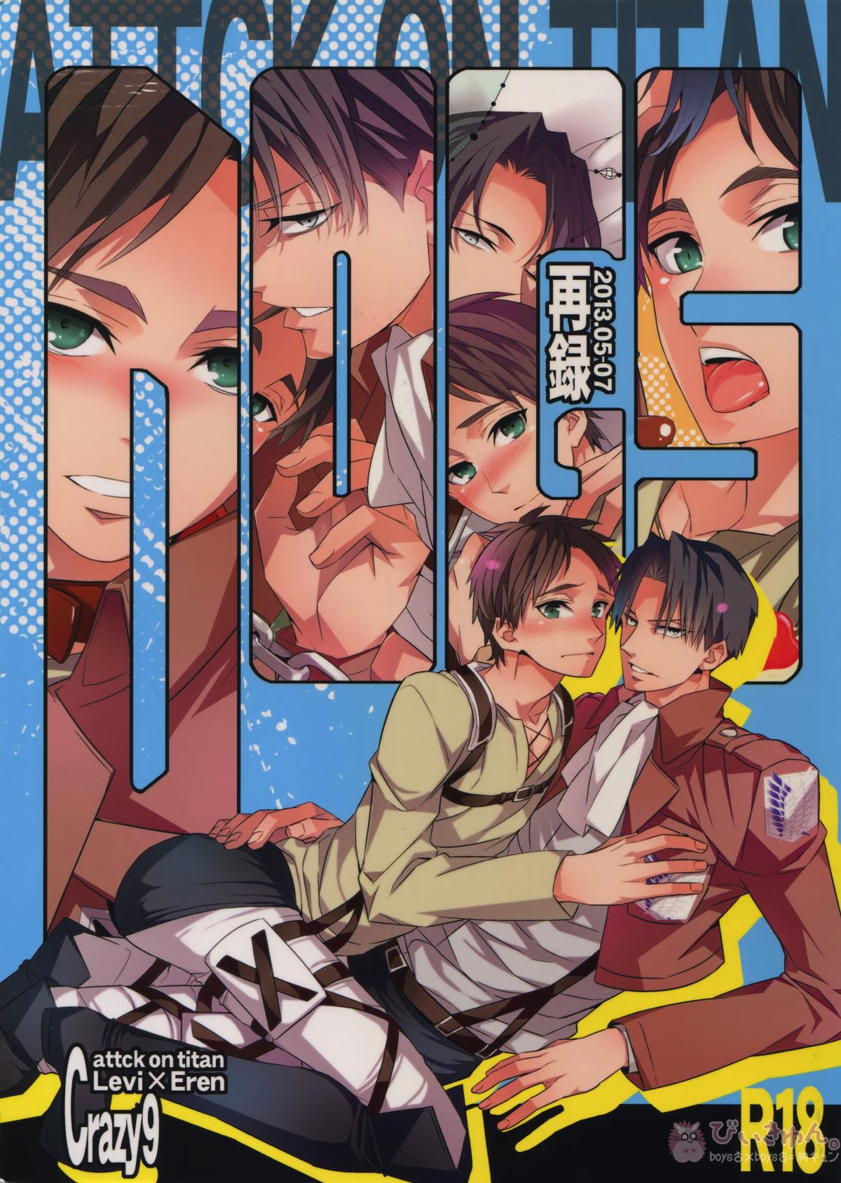 Recommended BL manga "DOGS再録【進撃の巨人/リヴァエレ】" cover image