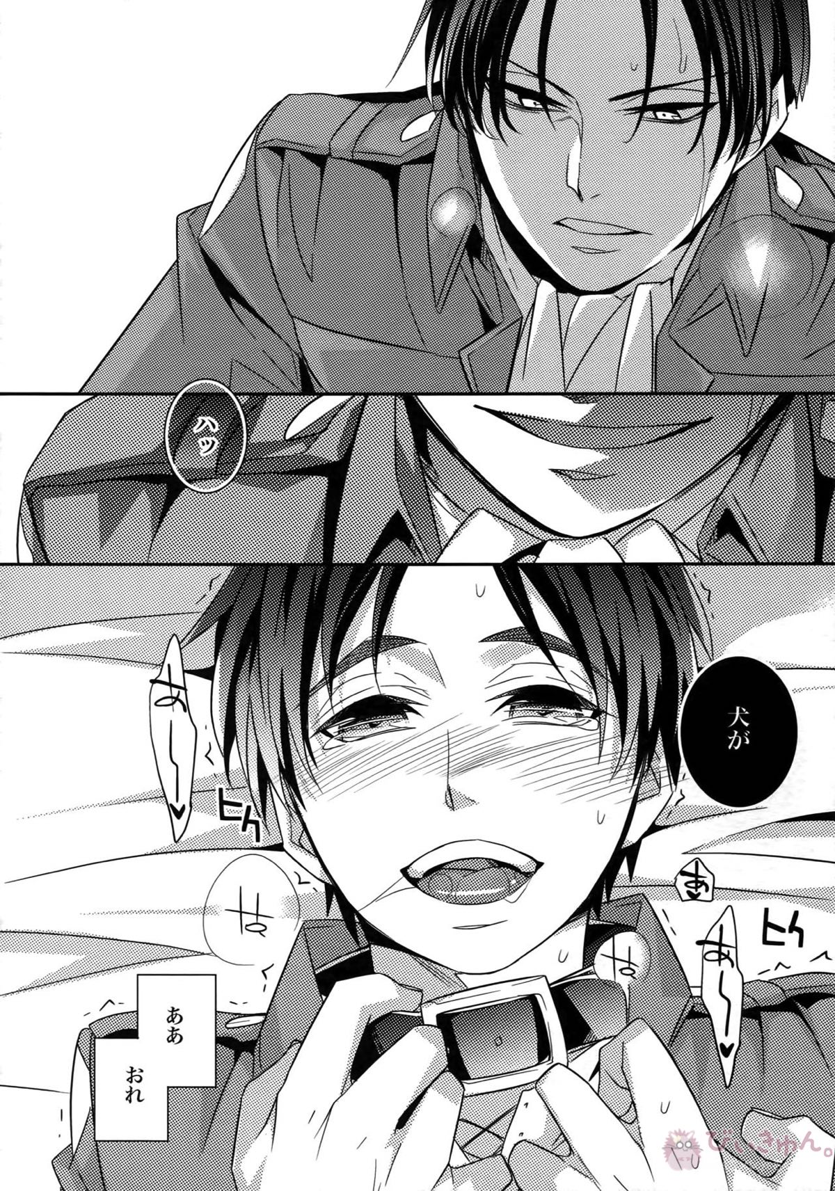 DOGS再録【進撃の巨人/リヴァエレ】 page 20