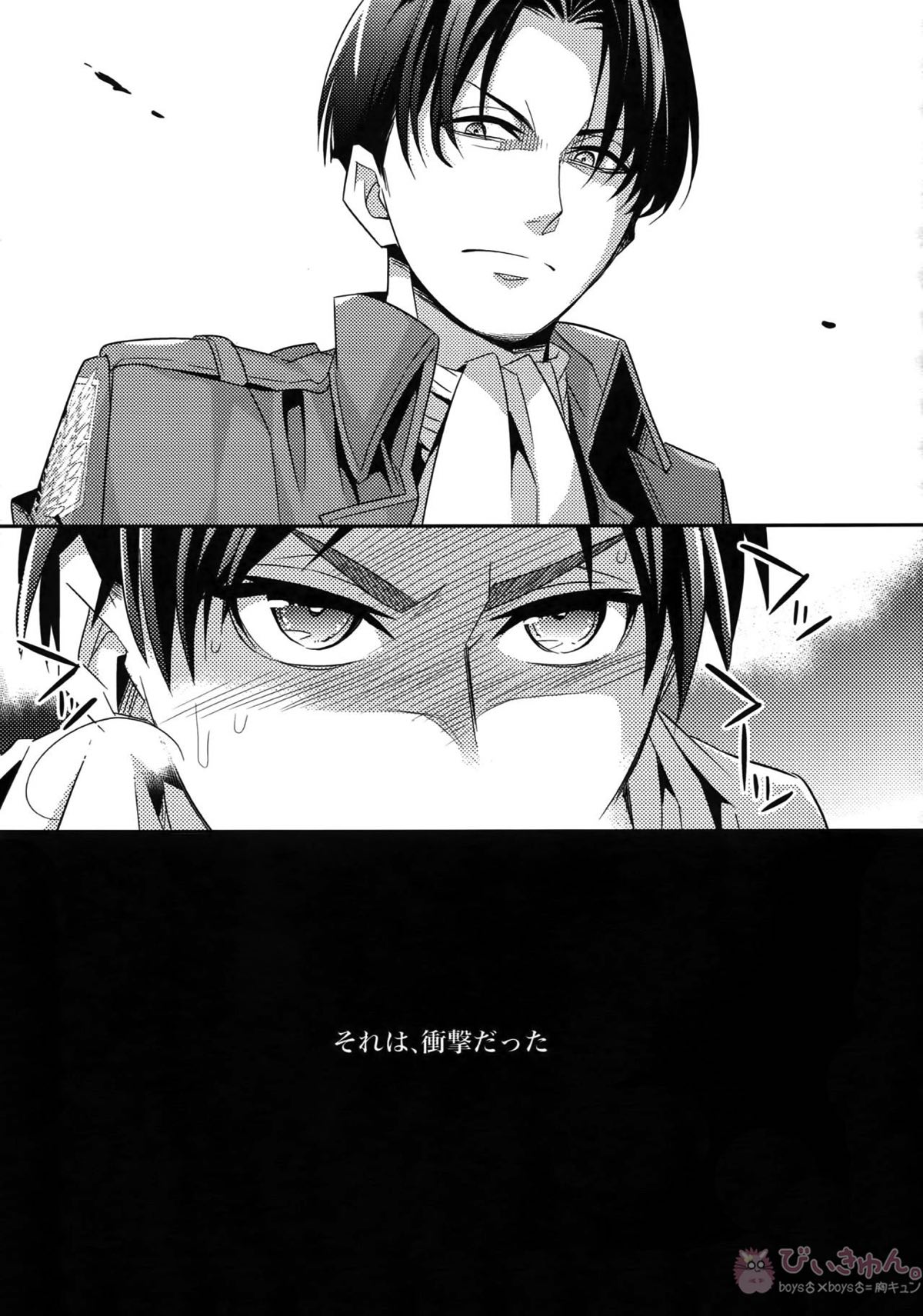 DOGS再録【進撃の巨人/リヴァエレ】 page 25