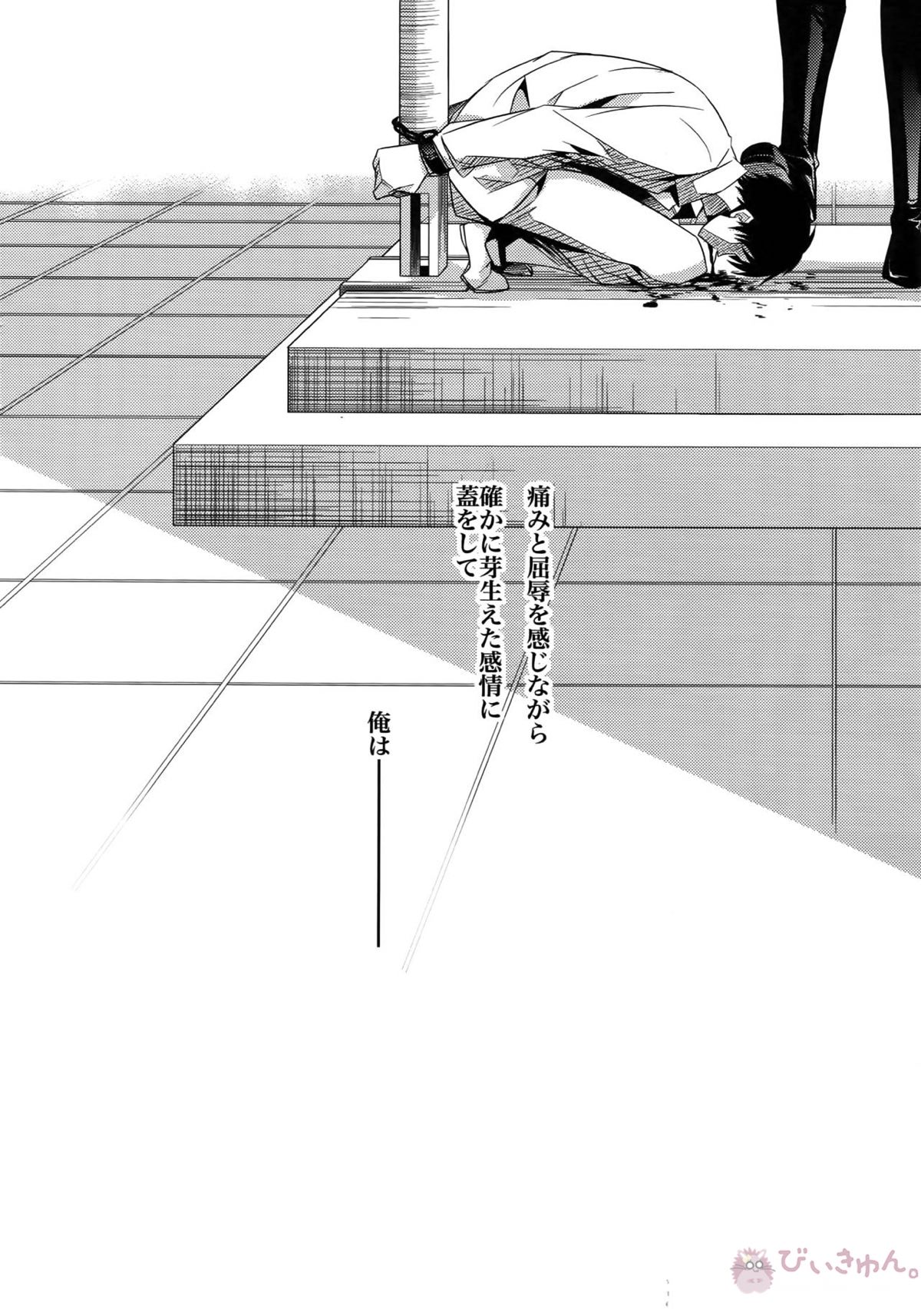 DOGS再録【進撃の巨人/リヴァエレ】 page 26