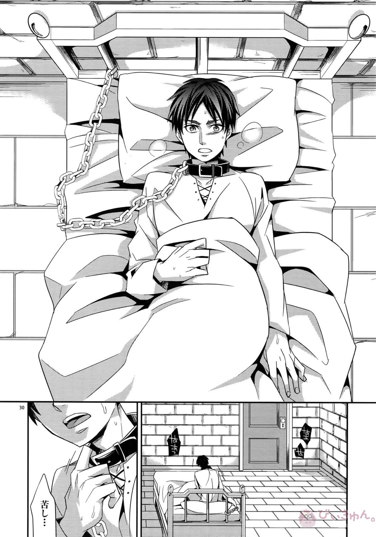 DOGS再録【進撃の巨人/リヴァエレ】 page 28