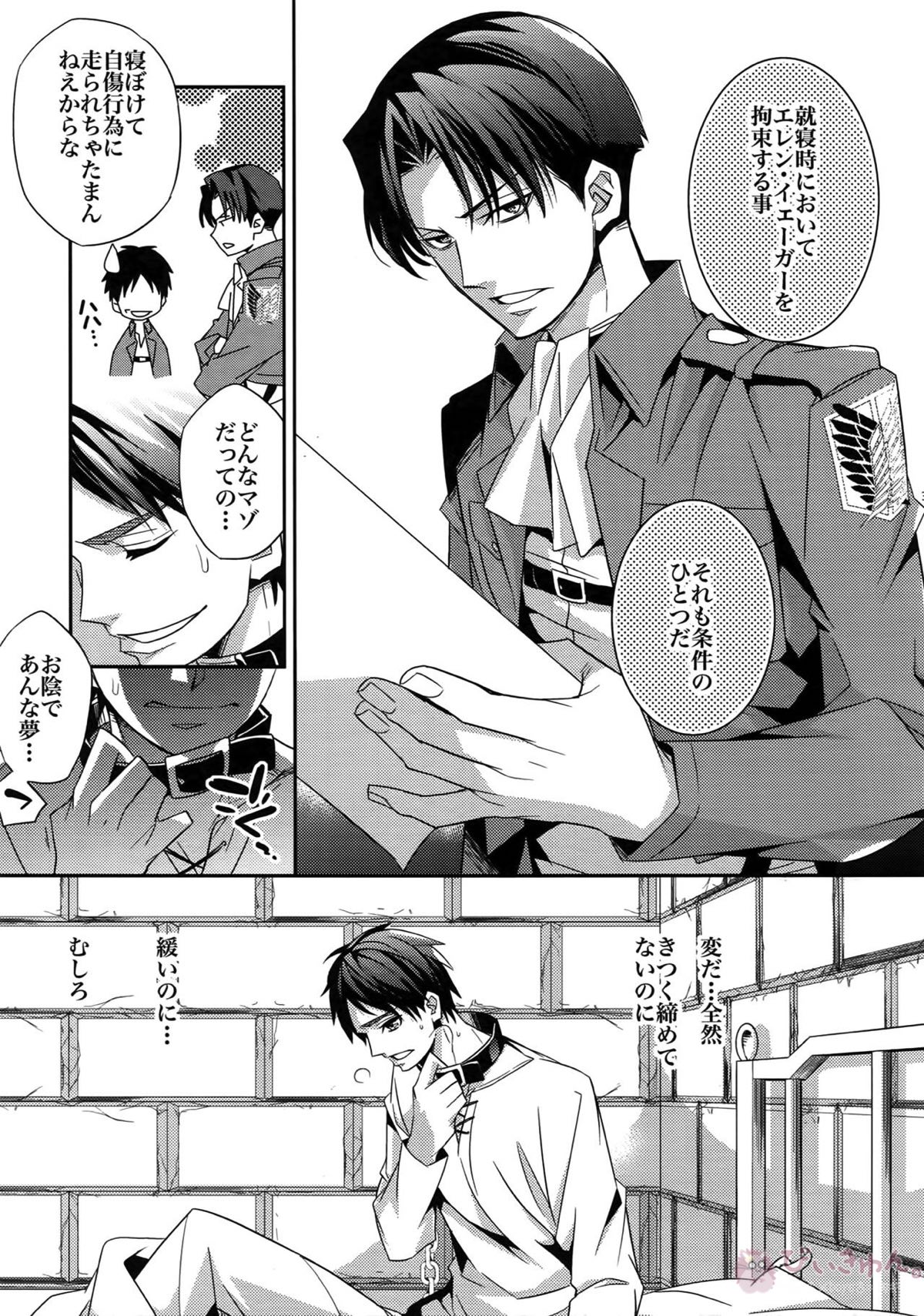 DOGS再録【進撃の巨人/リヴァエレ】 page 29