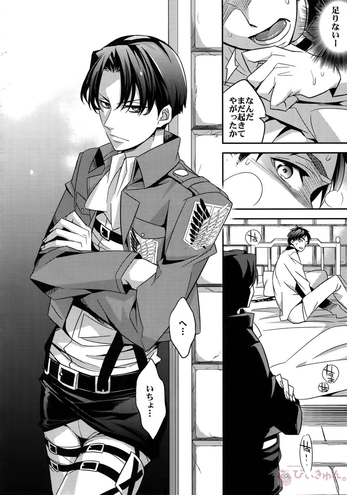 DOGS再録【進撃の巨人/リヴァエレ】 page 32