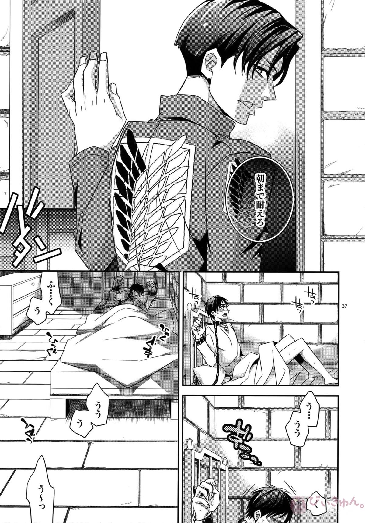 DOGS再録【進撃の巨人/リヴァエレ】 page 35