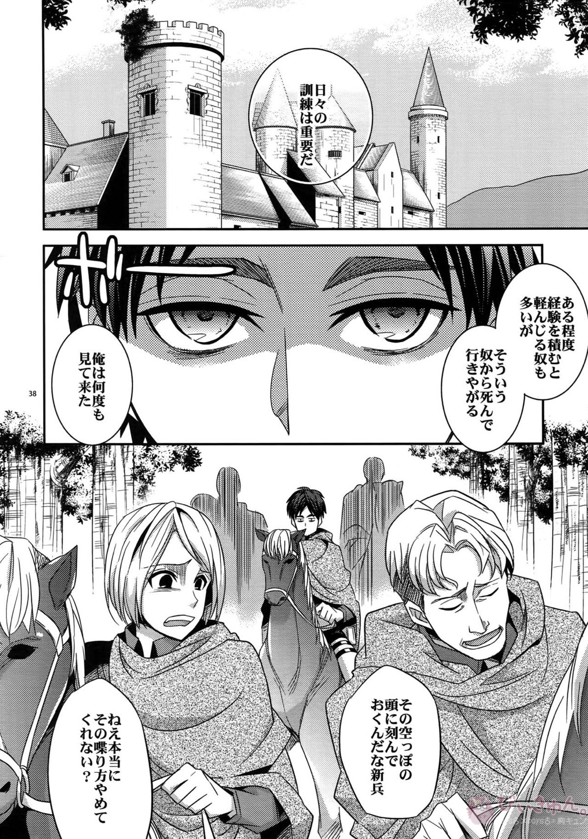 DOGS再録【進撃の巨人/リヴァエレ】 page 36