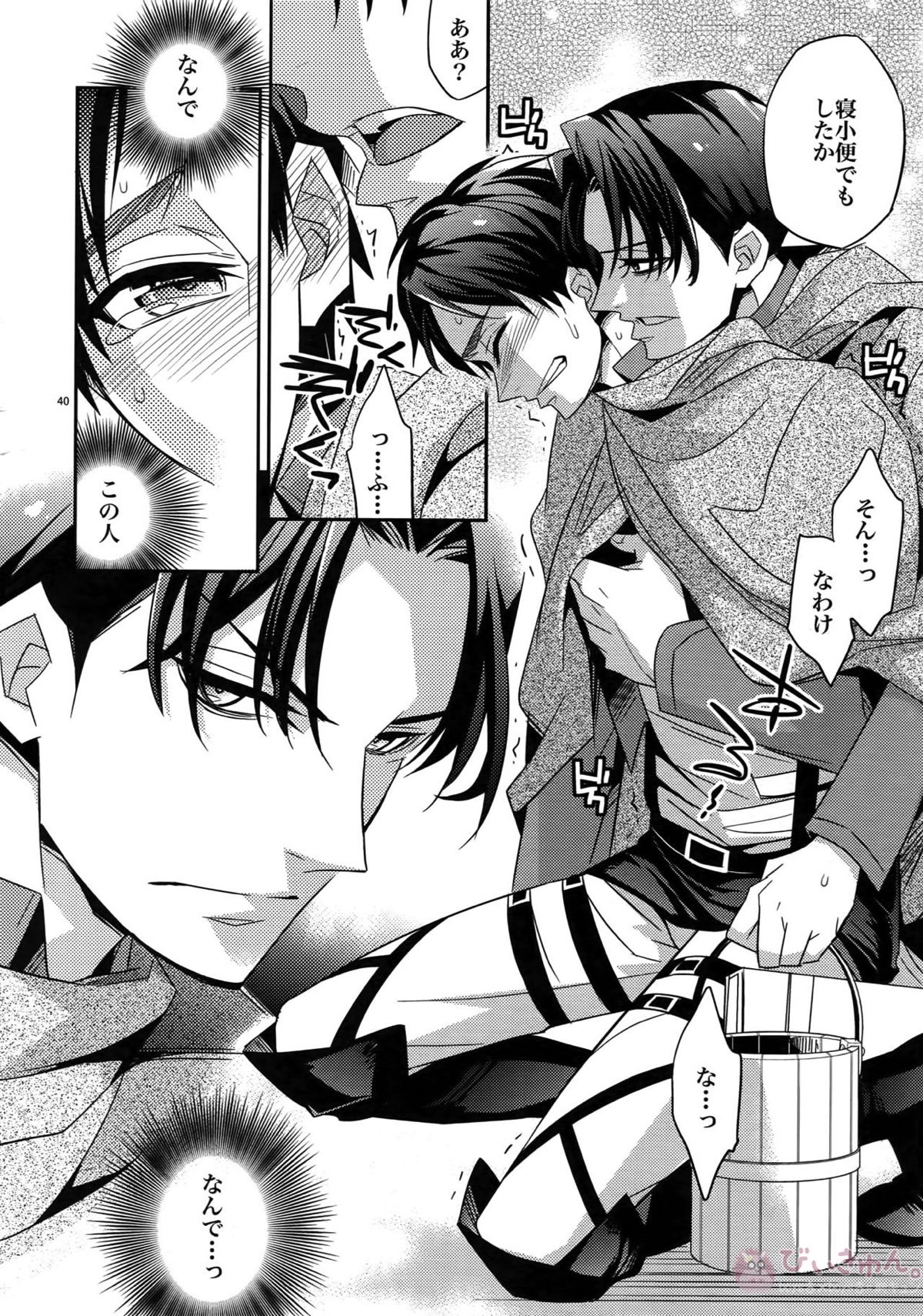 DOGS再録【進撃の巨人/リヴァエレ】 page 38