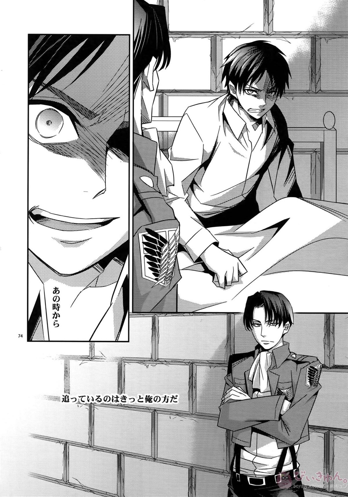 DOGS再録【進撃の巨人/リヴァエレ】 page 72