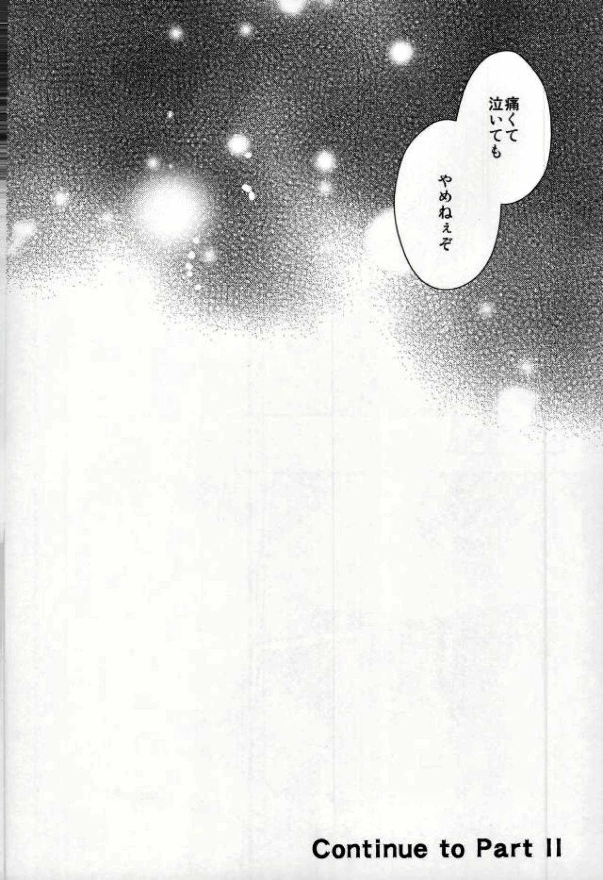 エレンは俺を思い出さない 前編【進撃の巨人/リヴァエレ】 page 39