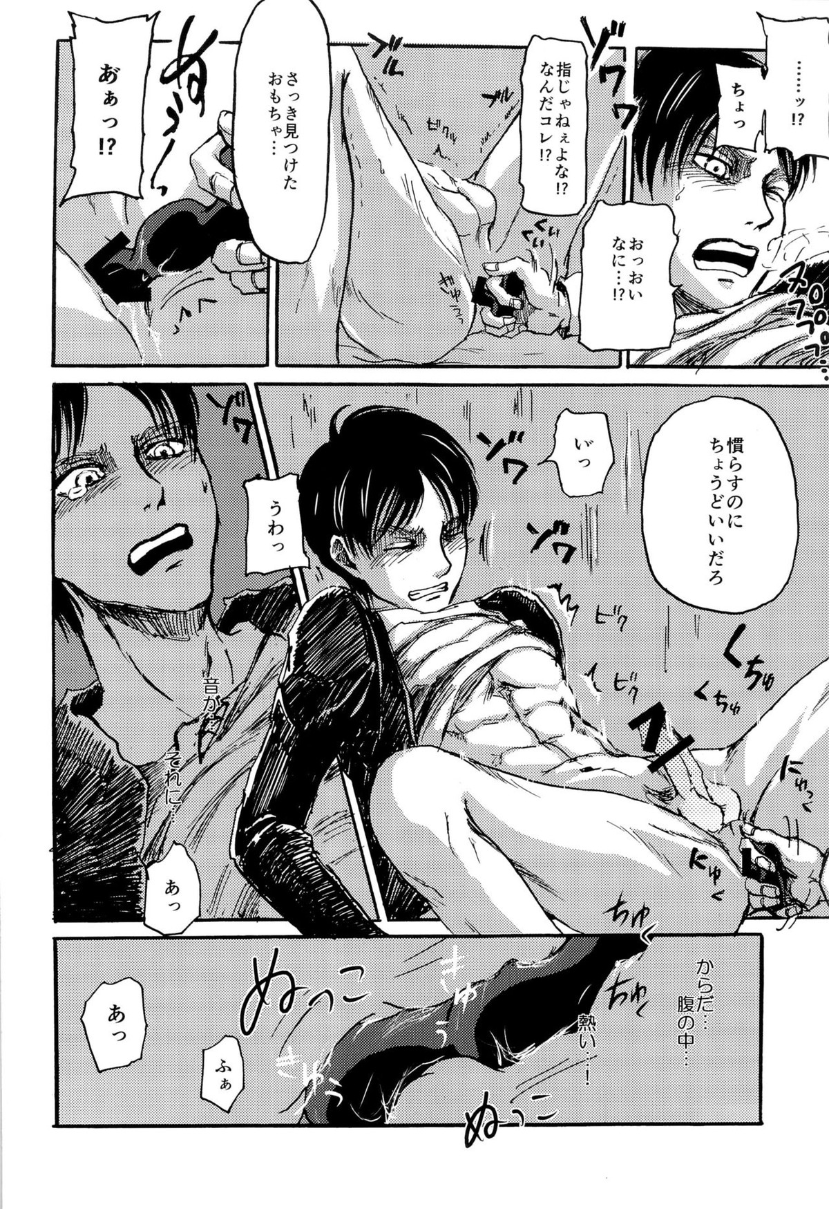 モブエレの××しないと出られない部屋【進撃の巨人/モブエレ】 page 18