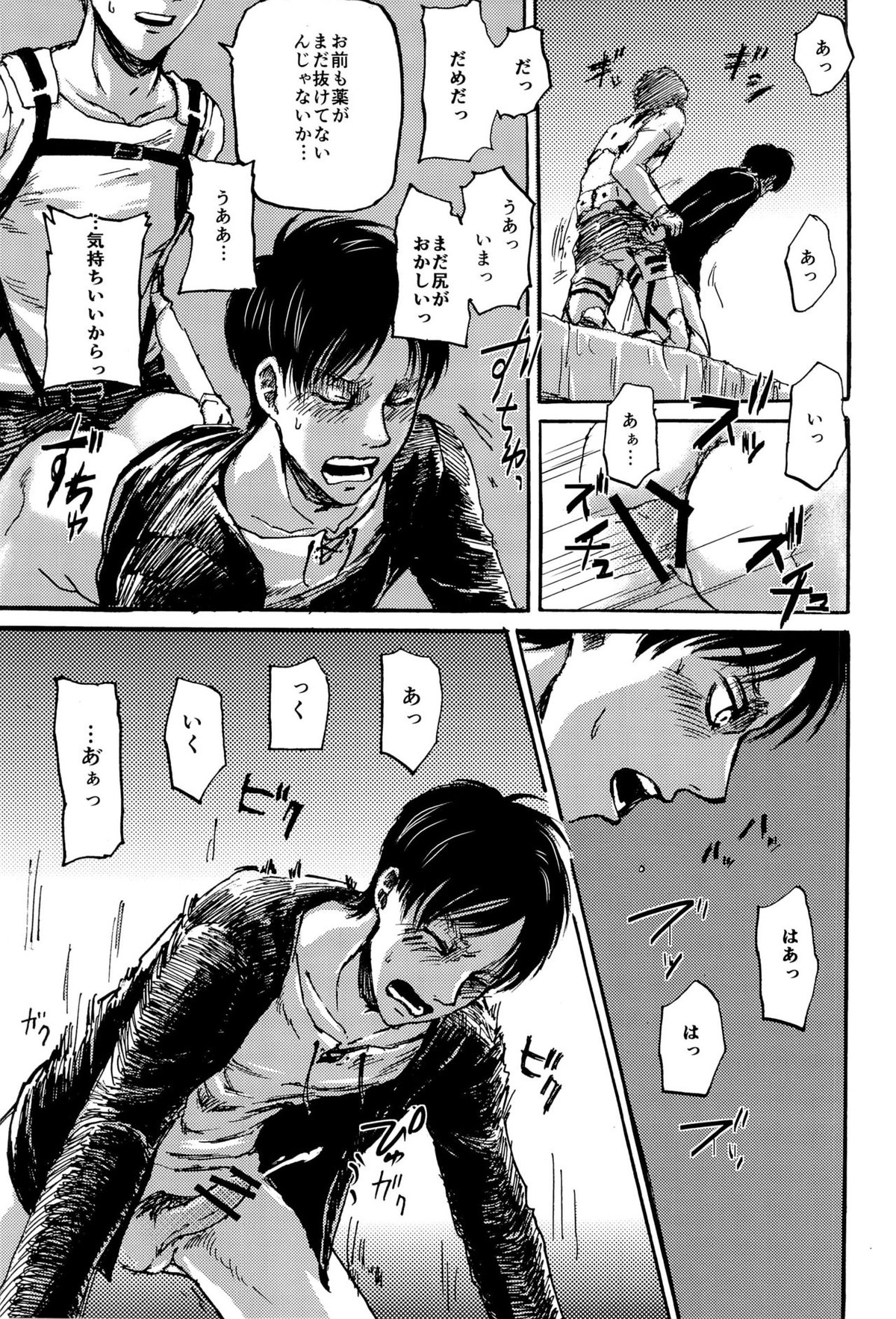 モブエレの××しないと出られない部屋【進撃の巨人/モブエレ】 page 27