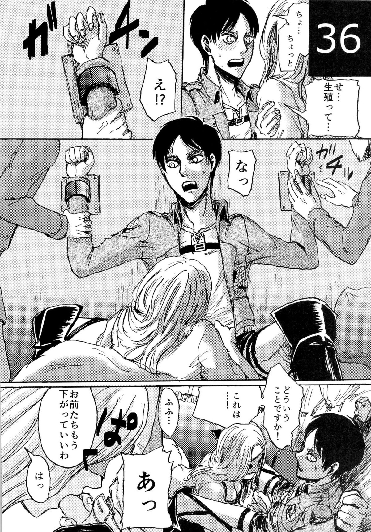 緊急討伐 エレンを守れ！【進撃の巨人/モブエレ】 page 36