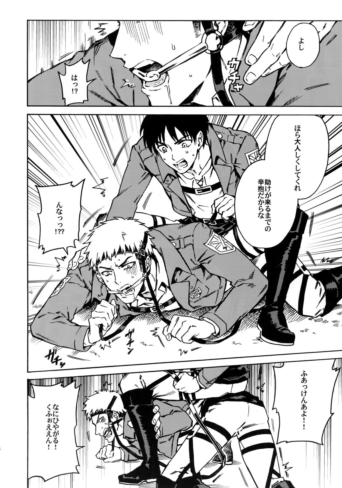 俺は馬じゃねぇ！【進撃の巨人/エレジャン】 page 13