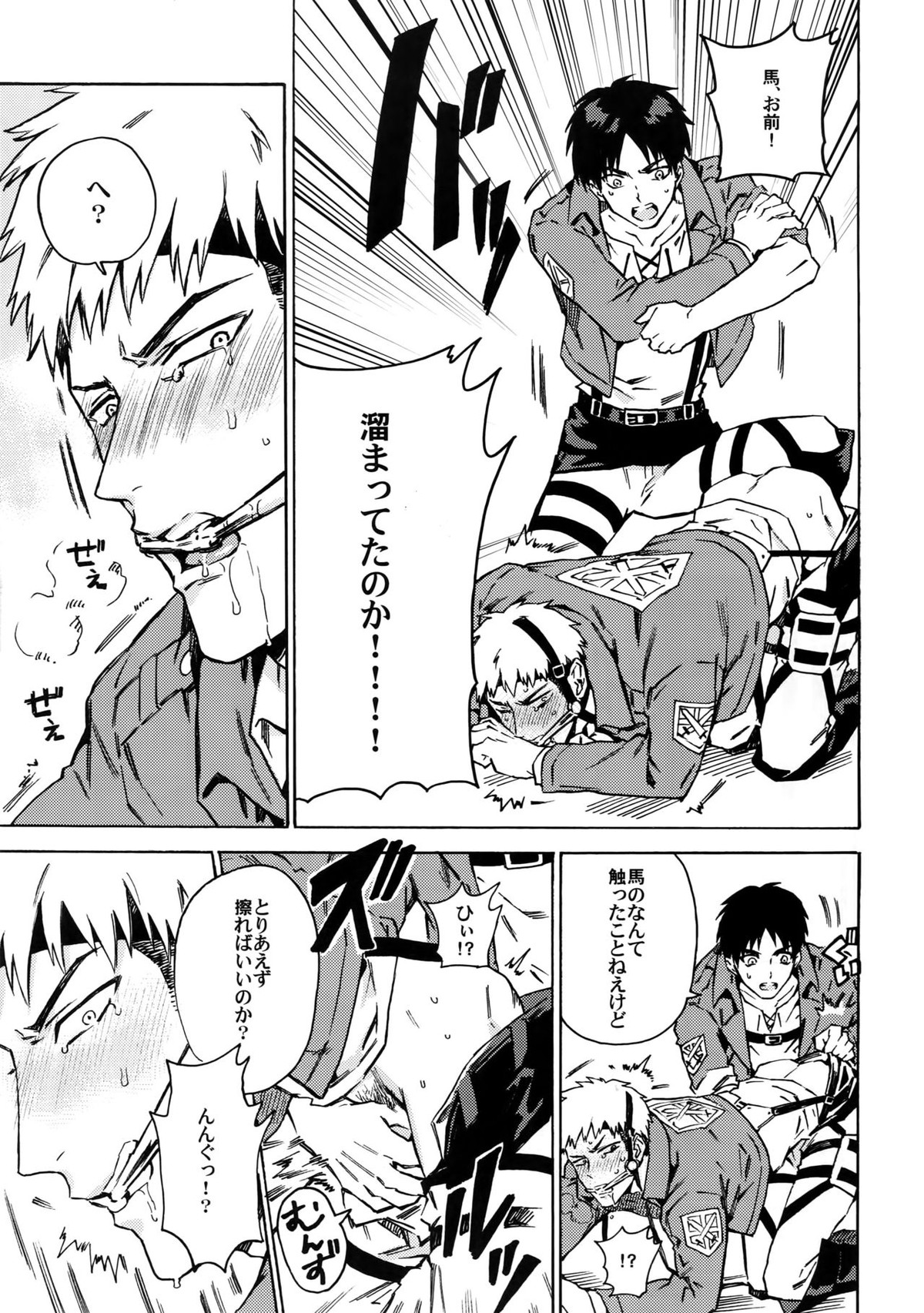 俺は馬じゃねぇ！【進撃の巨人/エレジャン】 page 18