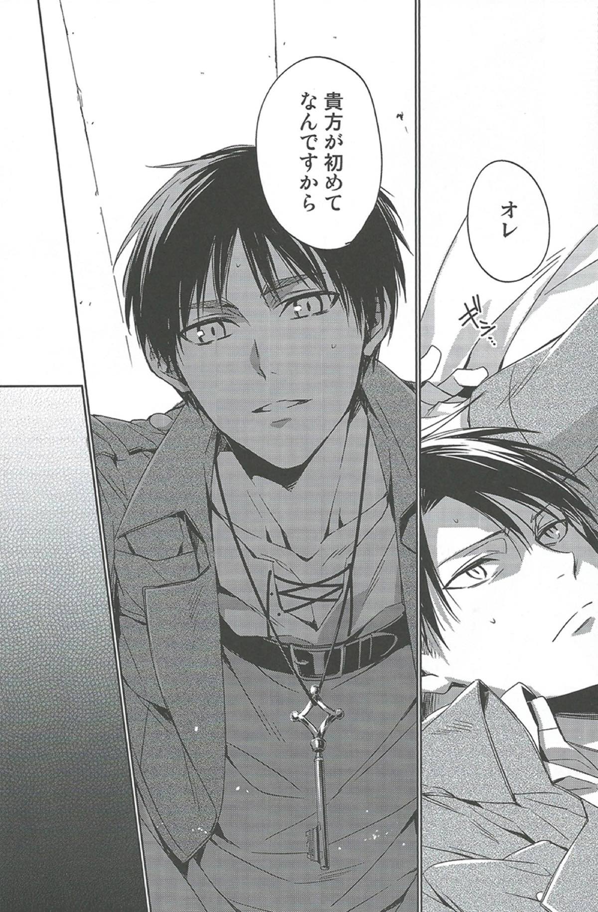 TWO OF A KIND【進撃の巨人/エレリ】 page 19