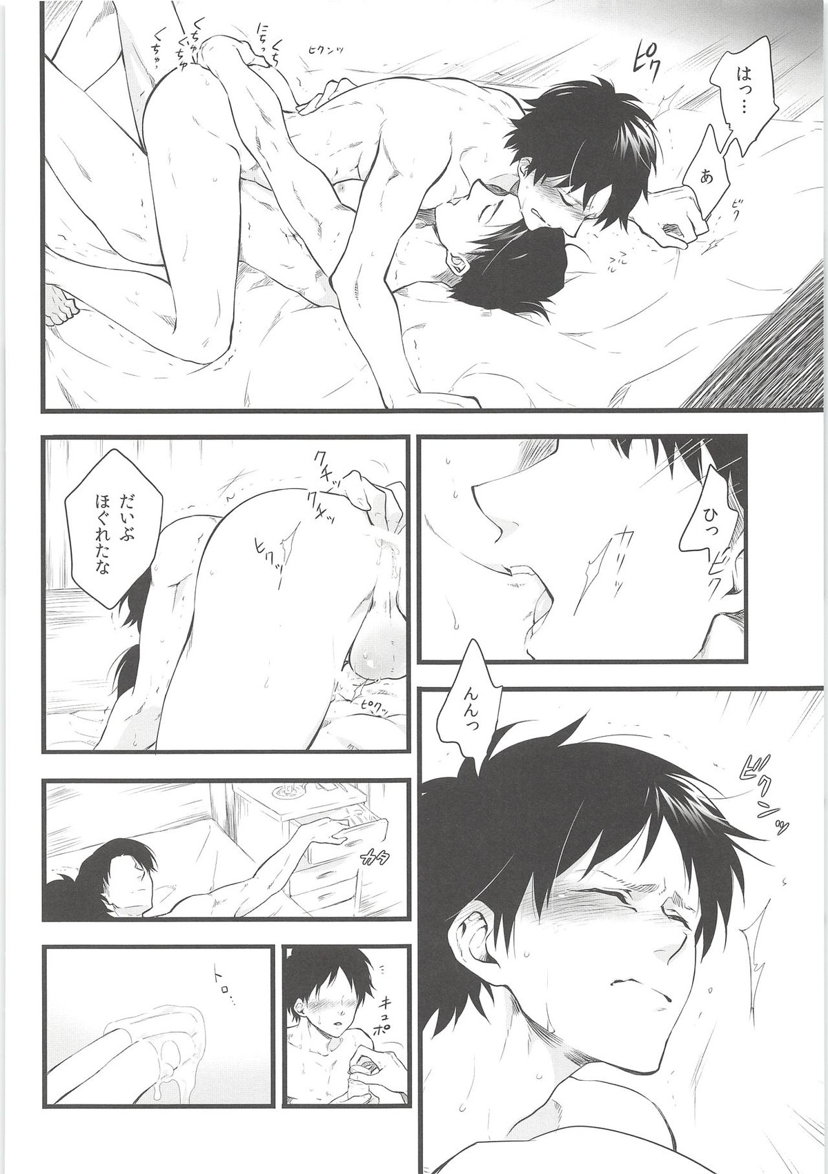 俺の初めては兵長のモノ【進撃の巨人/リヴァエレ】 page 13
