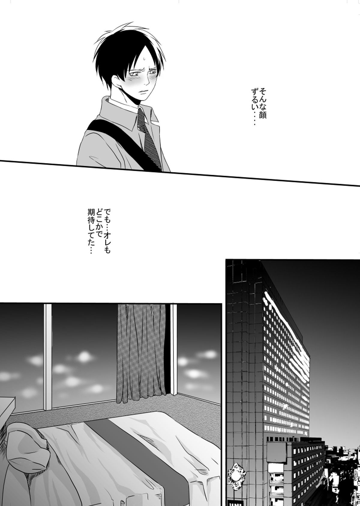 あなたに触れたい【進撃の巨人/リヴァエレ】 page 19
