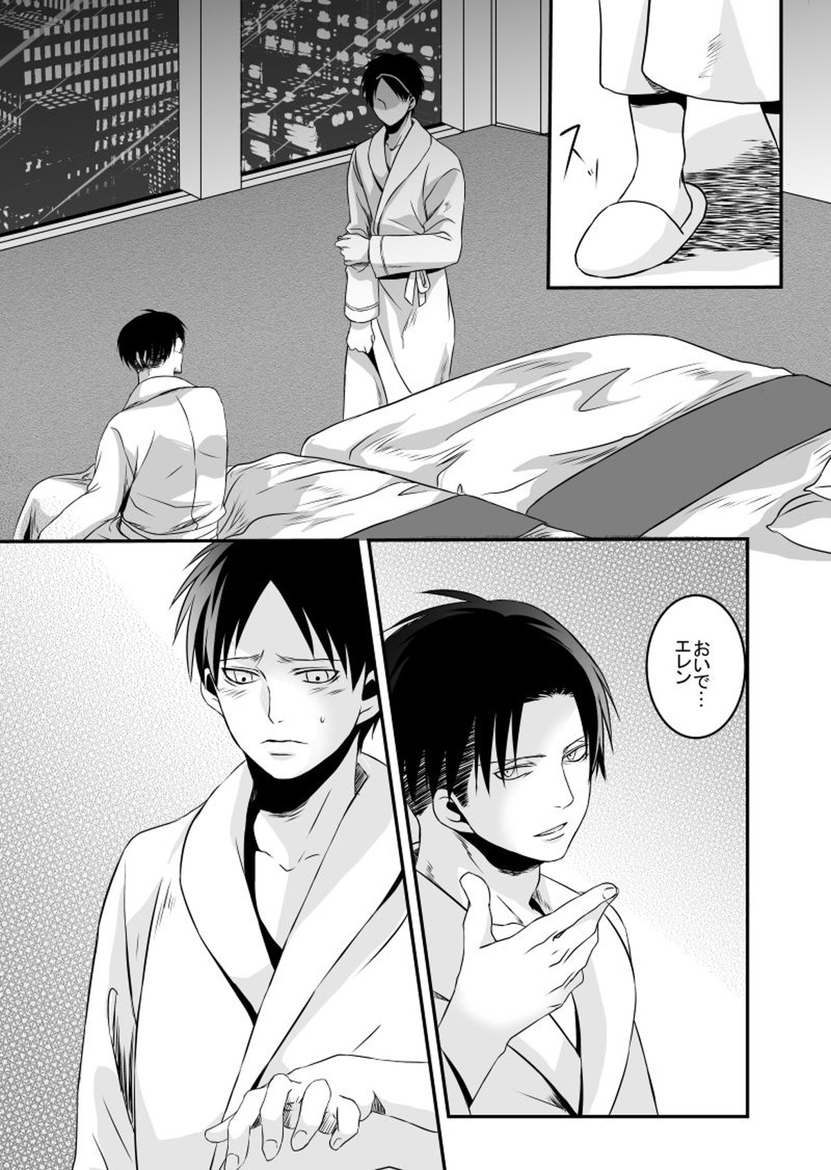 あなたに触れたい【進撃の巨人/リヴァエレ】 page 20