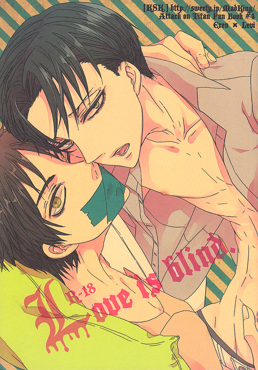 Love is blind.【進撃の巨人/エレリ】