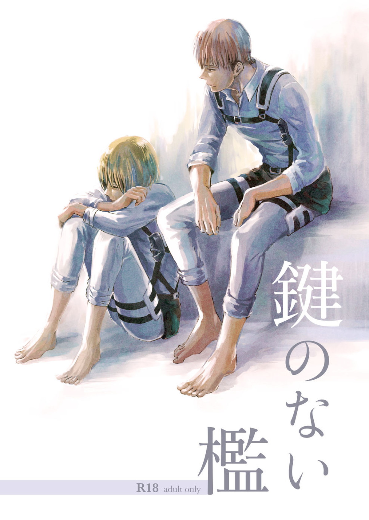 Recommended BL manga "鍵のない檻【進撃の巨人/ジャンアル】" cover image