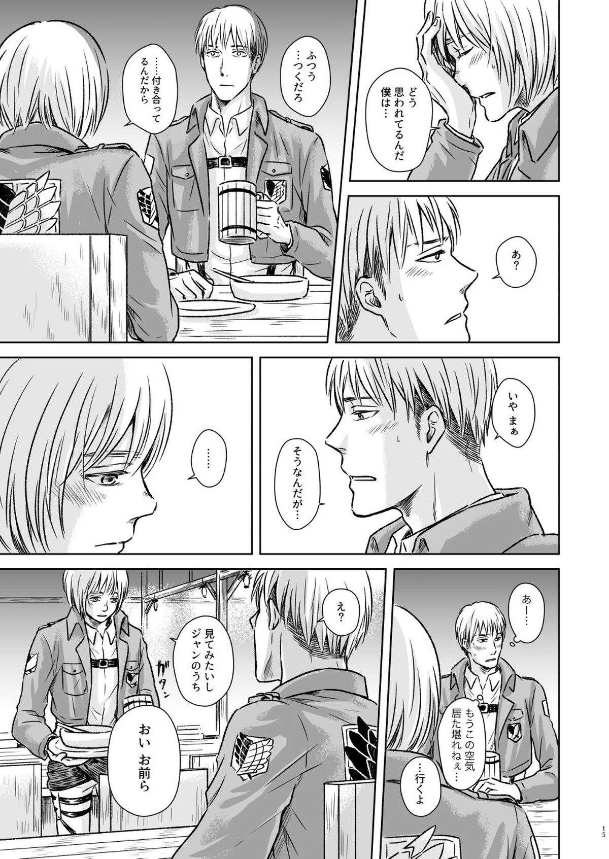 鍵のない檻【進撃の巨人/ジャンアル】 page 12