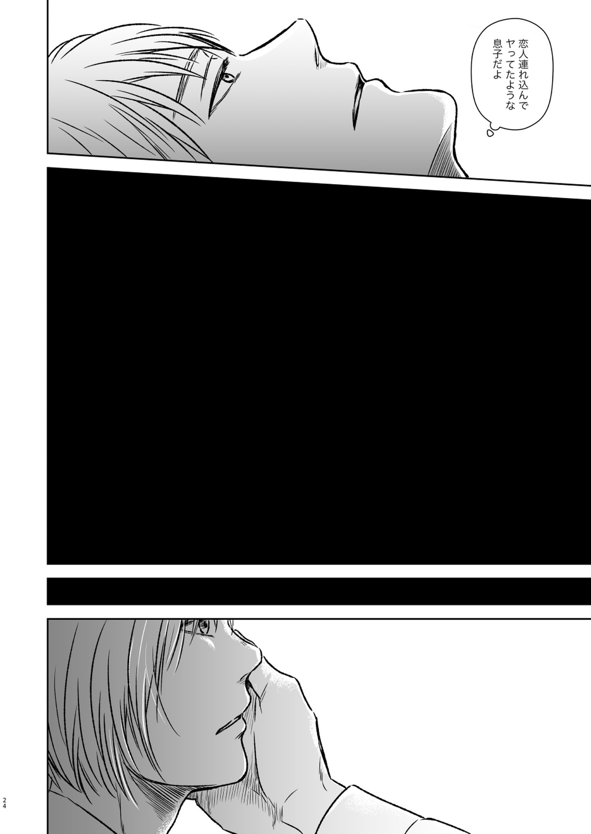 鍵のない檻【進撃の巨人/ジャンアル】 page 21
