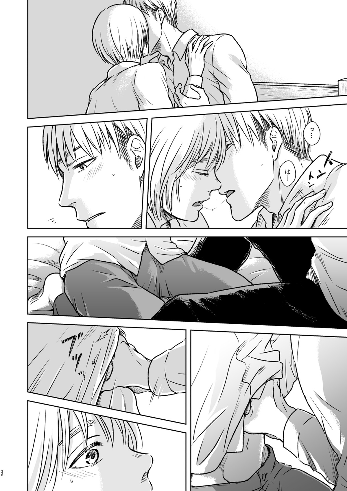 鍵のない檻【進撃の巨人/ジャンアル】 page 23