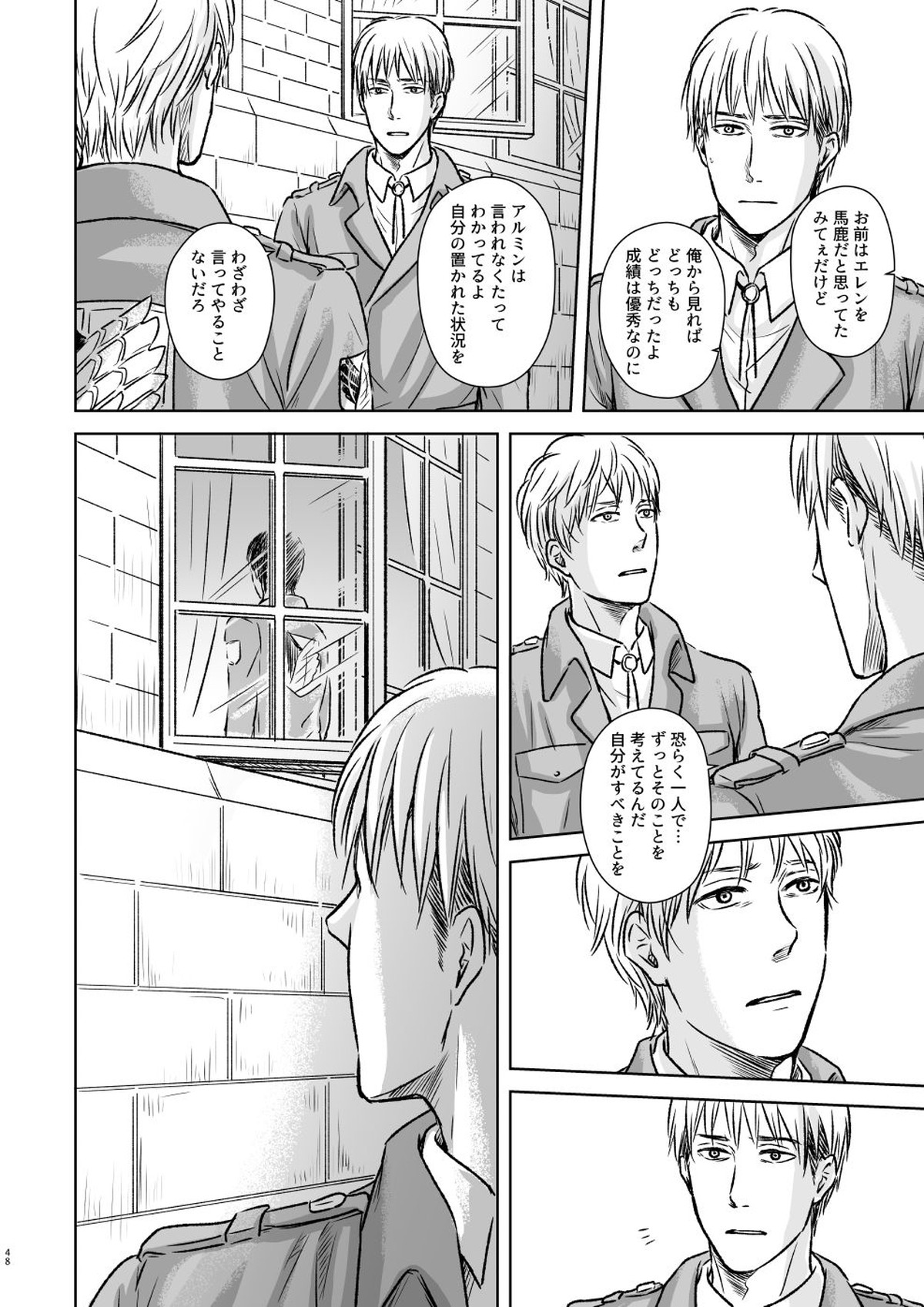 鍵のない檻【進撃の巨人/ジャンアル】 page 45