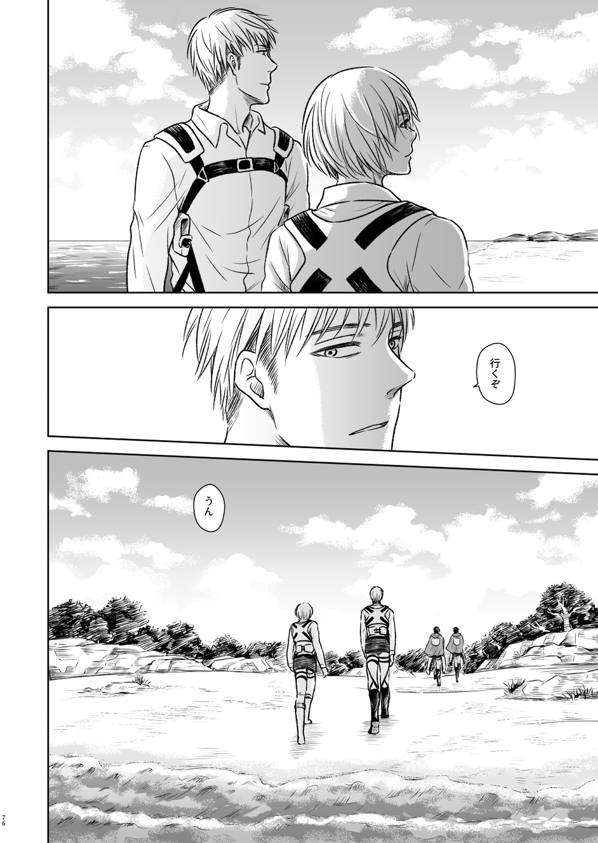 鍵のない檻【進撃の巨人/ジャンアル】 page 73