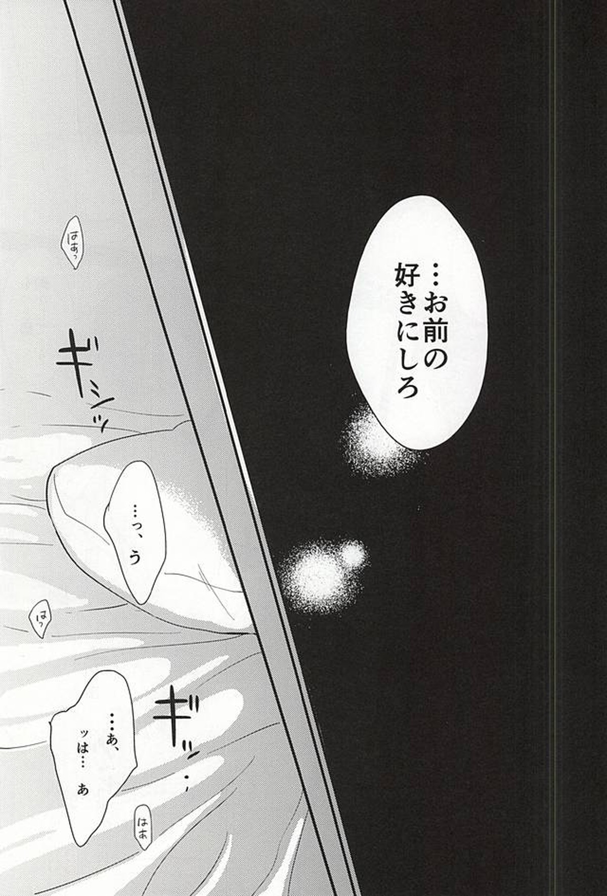 I'm crazy for you!!【進撃の巨人/エレリ】 page 14