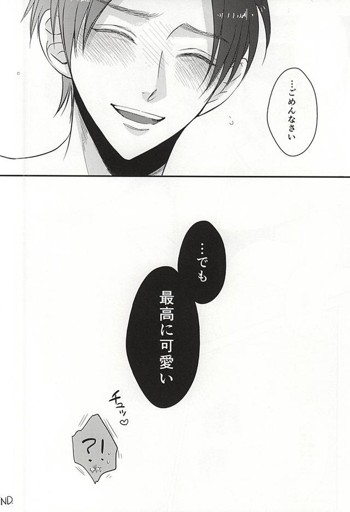 I'm crazy for you!!【進撃の巨人/エレリ】 page 23