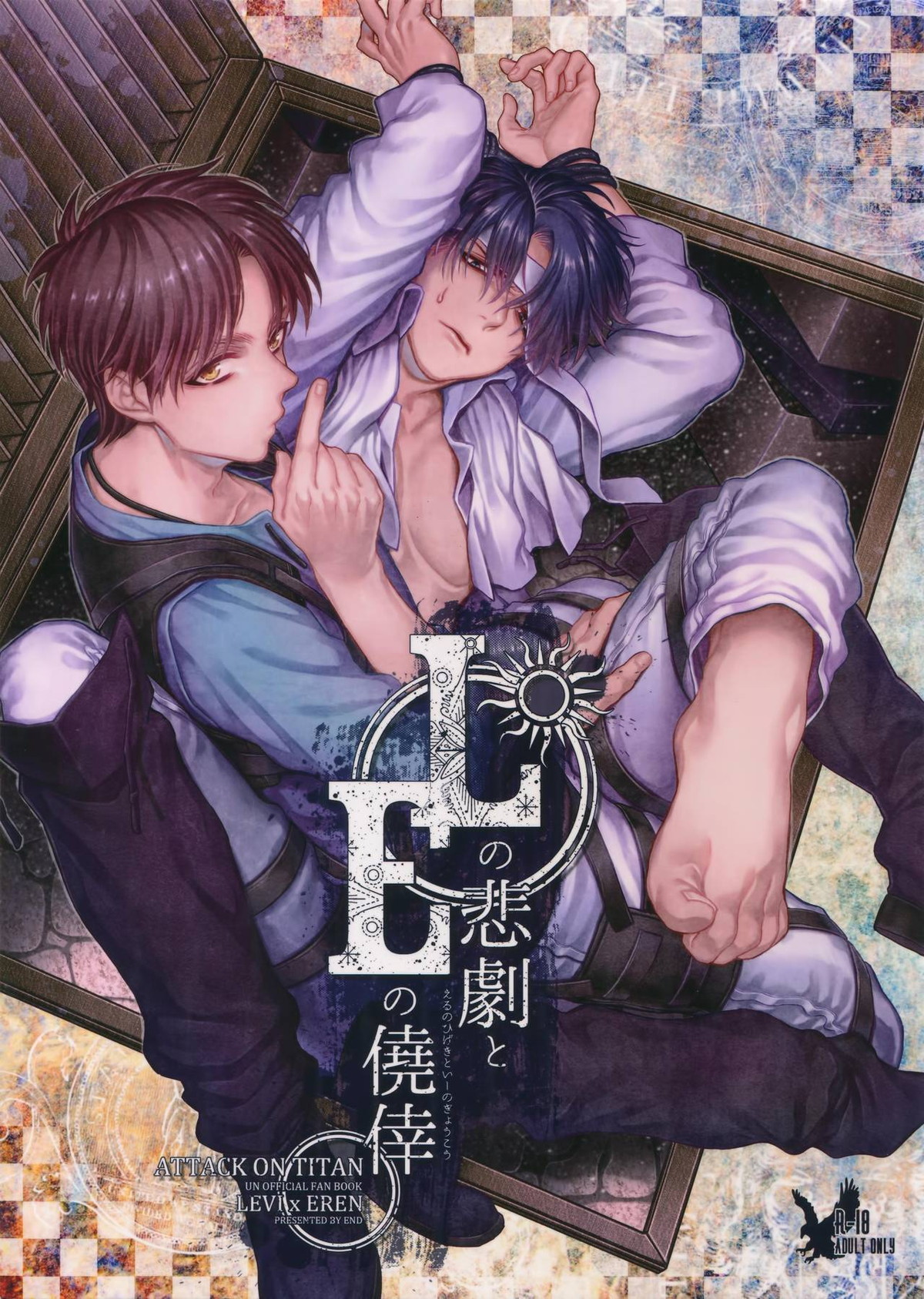 Recommended BL manga "Attack-On-Titan - B 3545" cover image