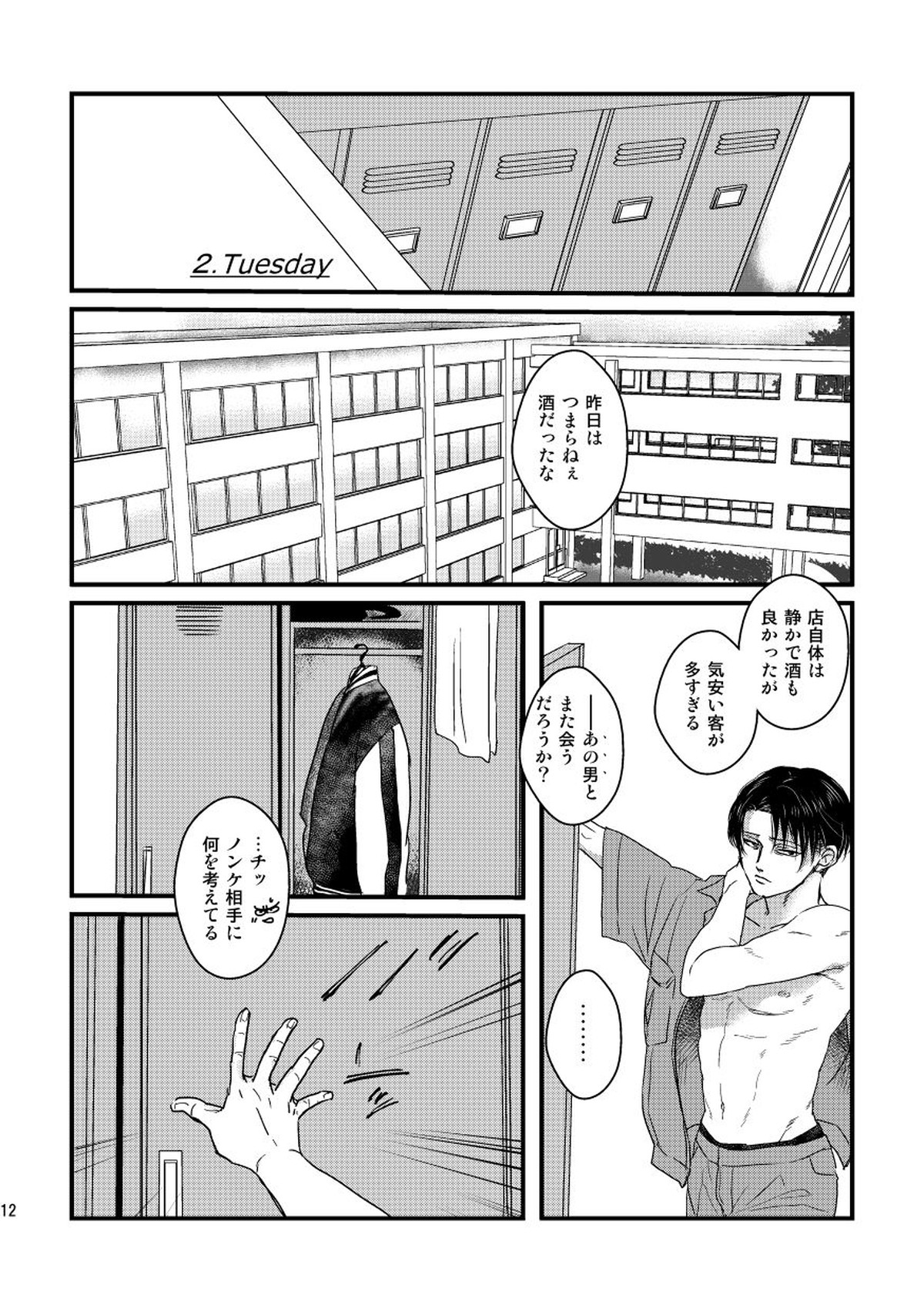 Attack-On-Titan - B 3557 page 11