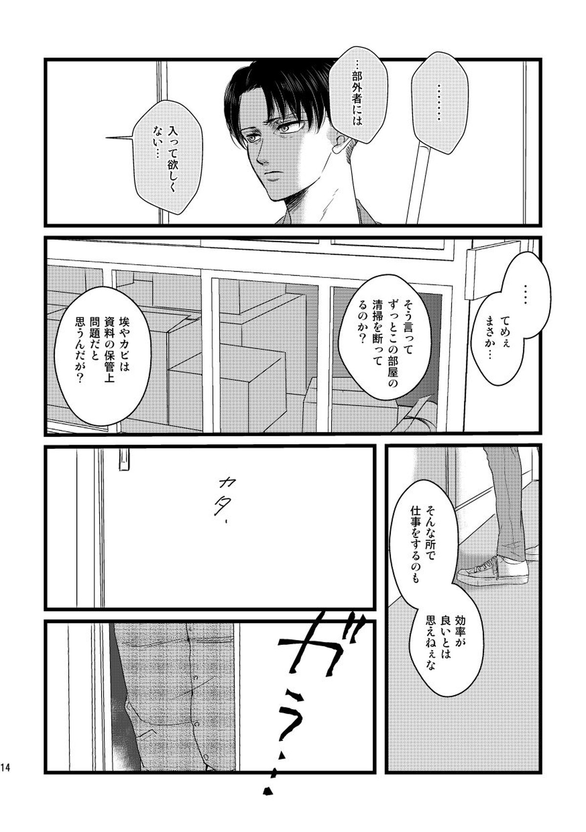 Attack-On-Titan - B 3557 page 13