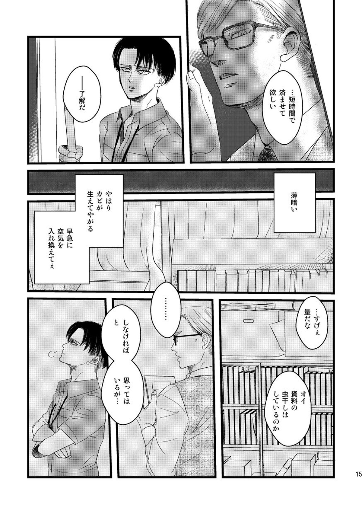 Attack-On-Titan - B 3557 page 14