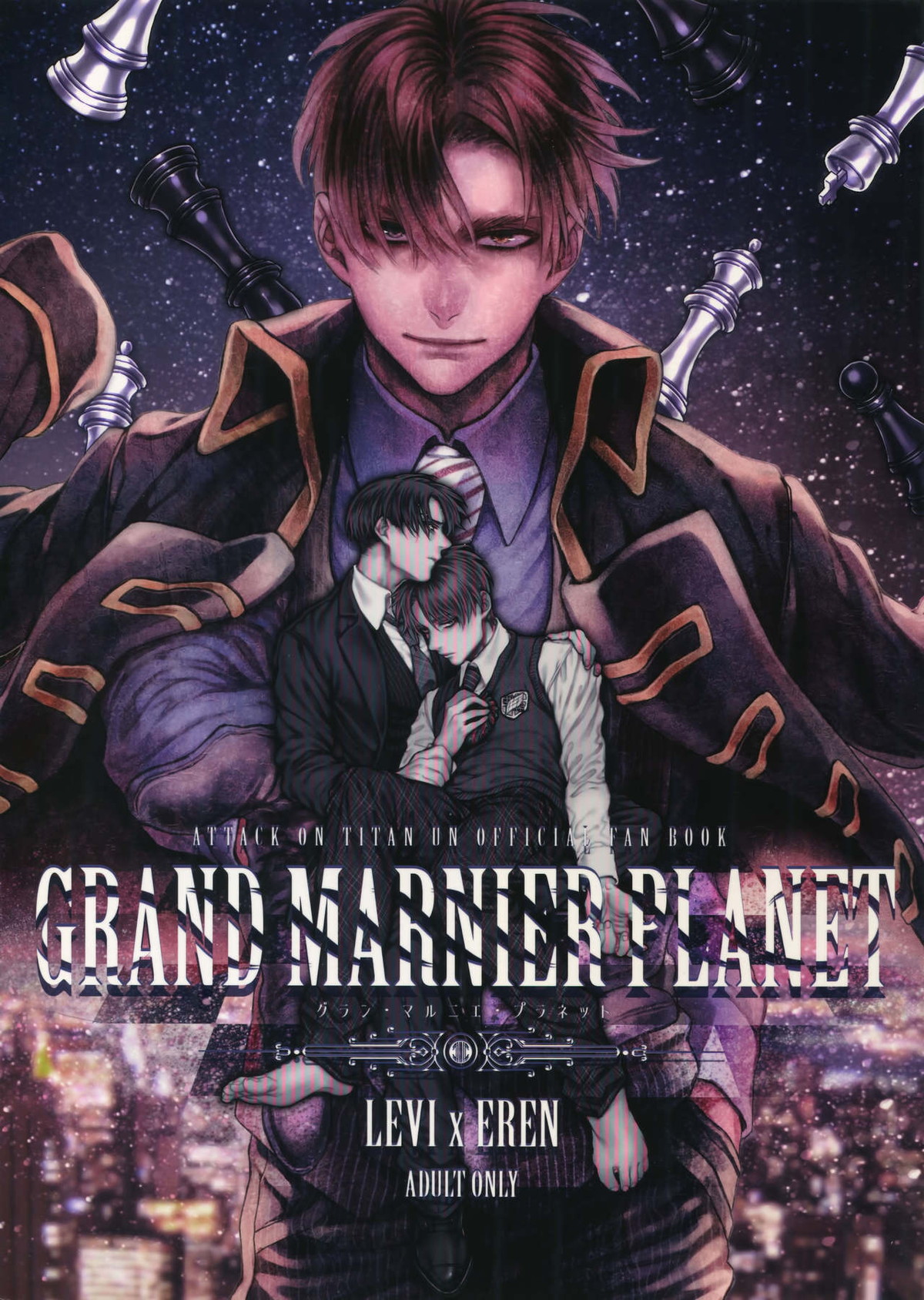 Recommended BL manga "グラン・マルニエ・プラネット【進撃の巨人/リヴァエレ】" cover image