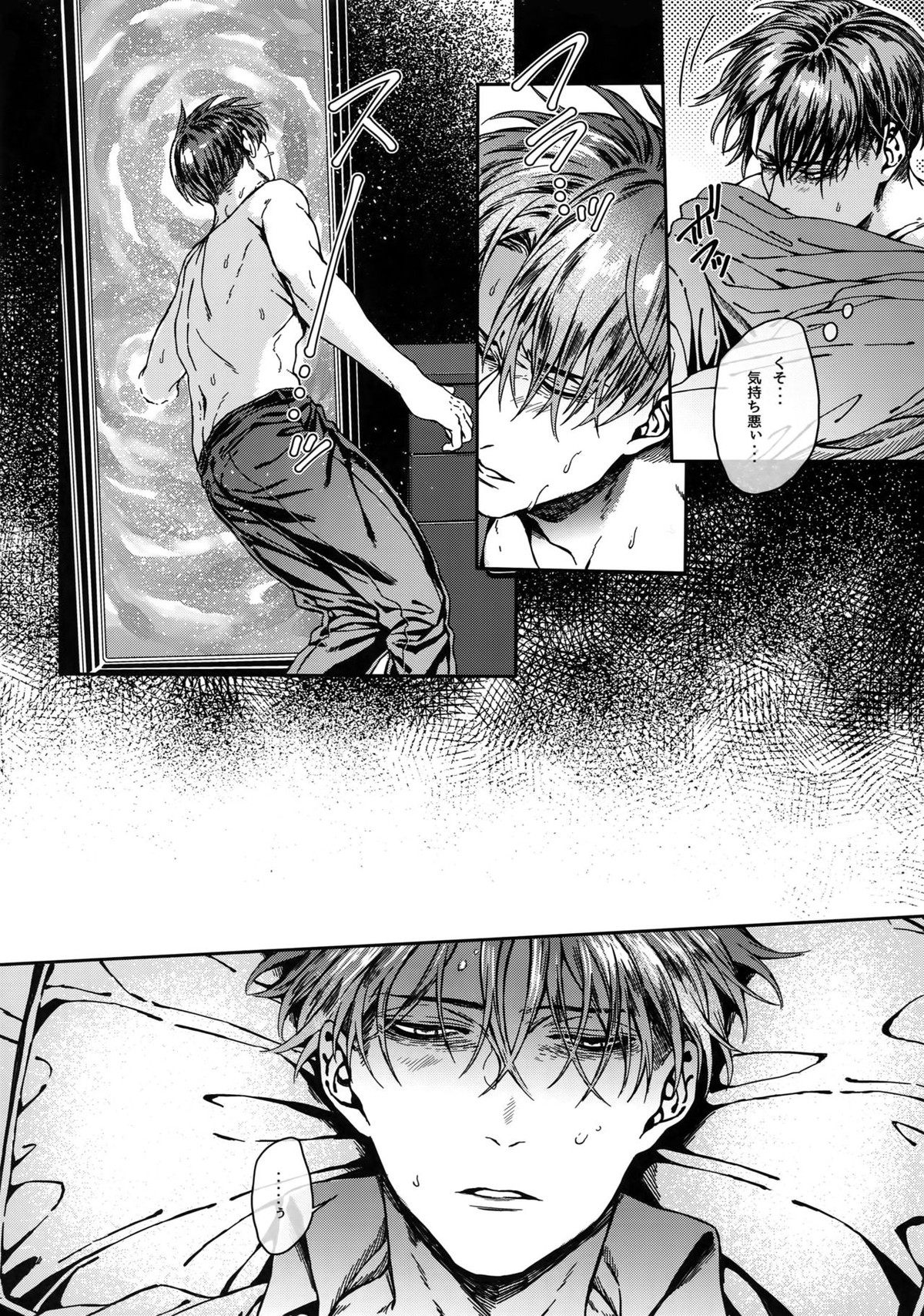 グラン・マルニエ・プラネット【進撃の巨人/リヴァエレ】 page 11
